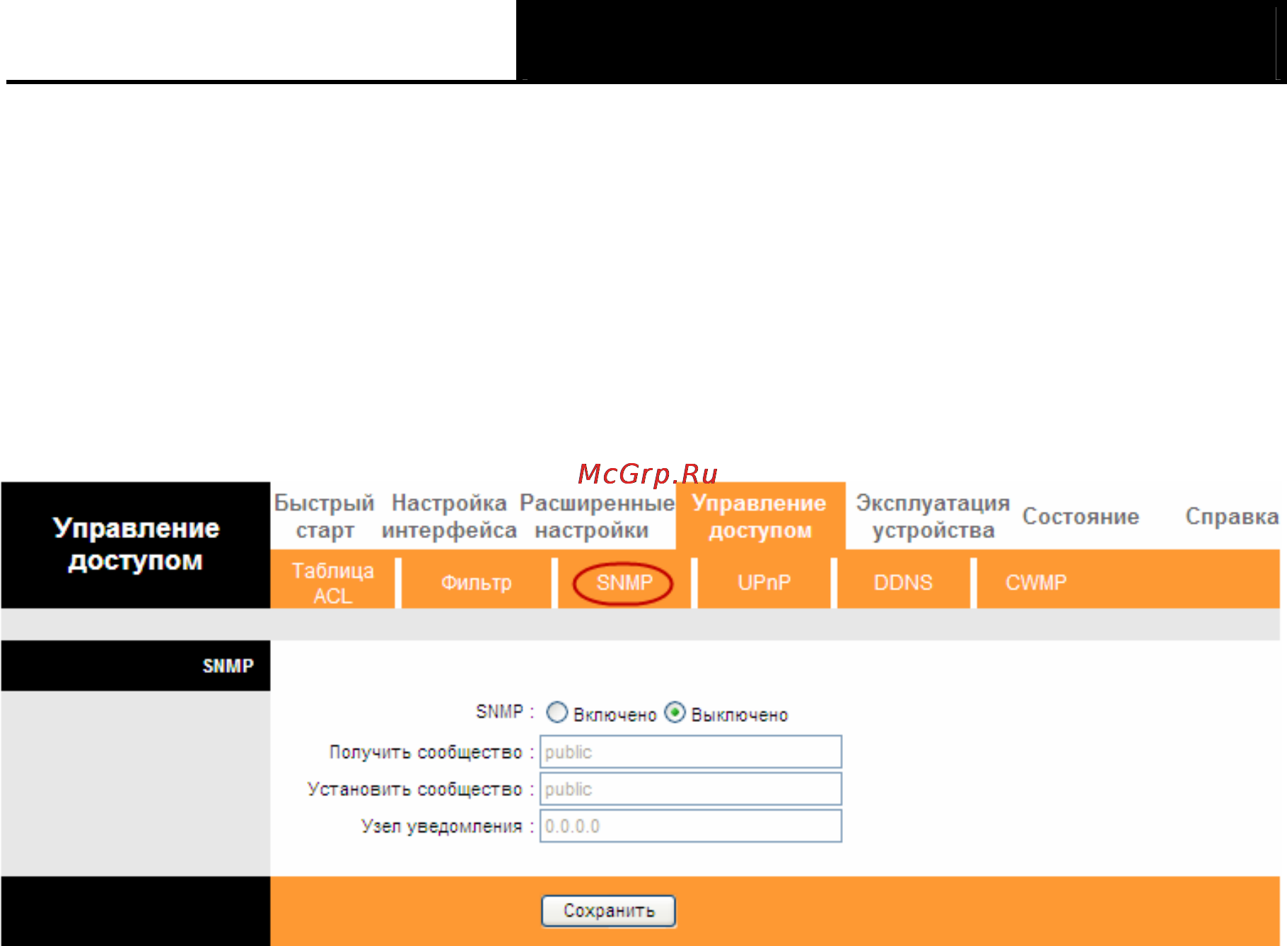 Tp-Link TD-W8961ND Инструкция по эксплуатации онлайн [74/103] 16748