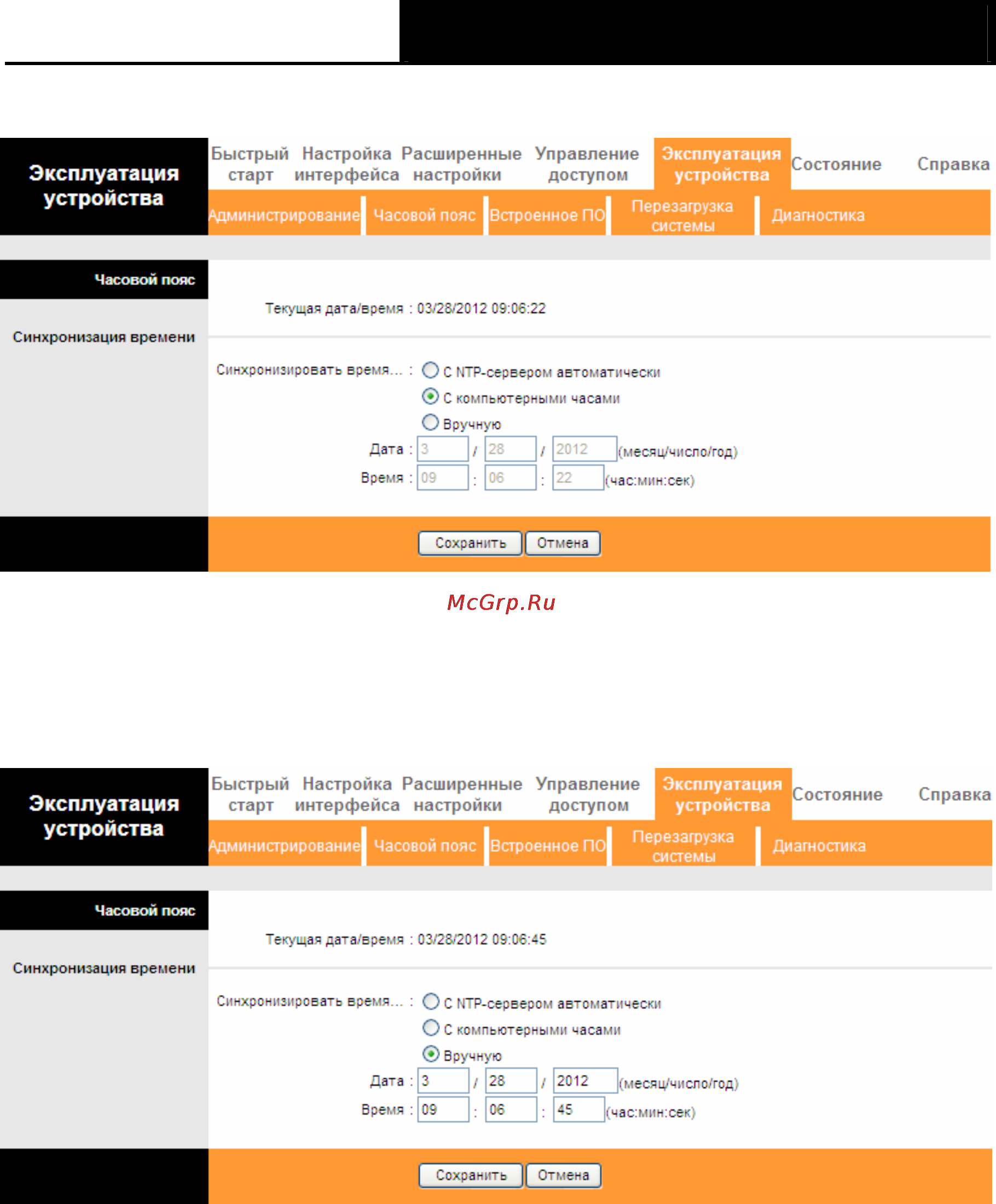 Tp-Link TD-W8961ND [79/103] Встроенное по