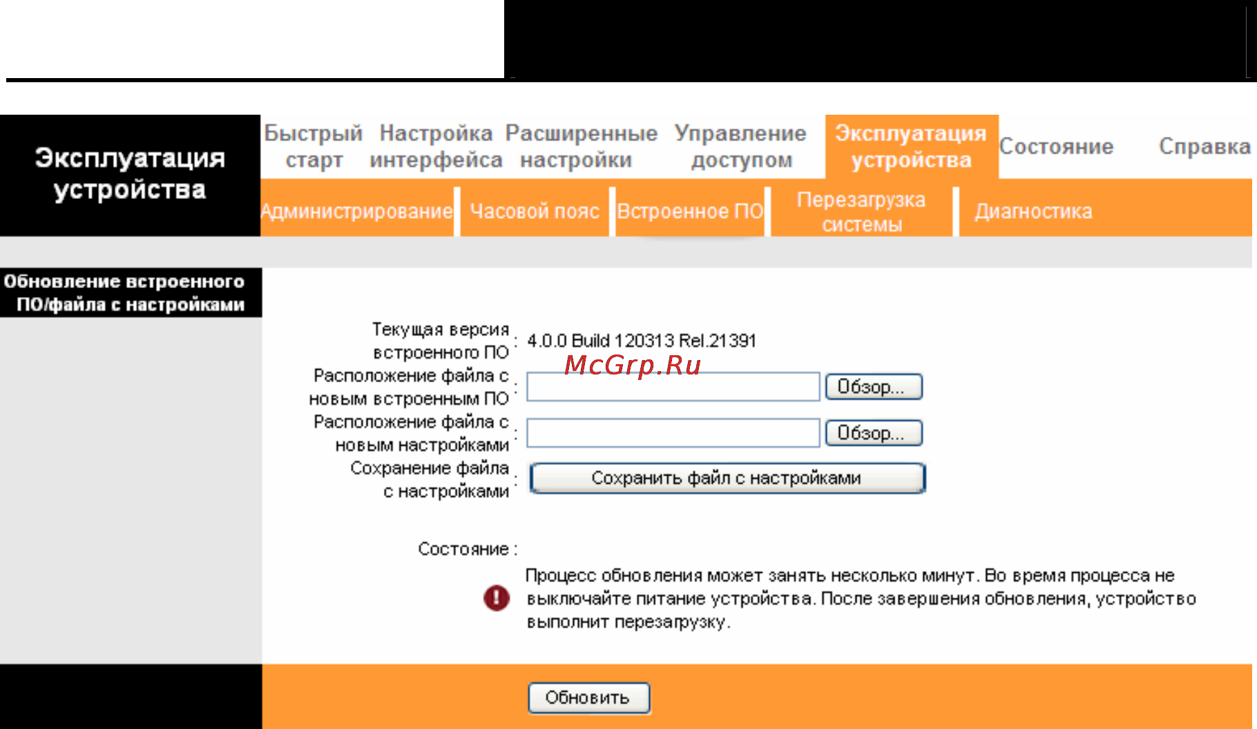 Tp-Link TD-W8961ND Инструкция по эксплуатации онлайн [80/103] 16748