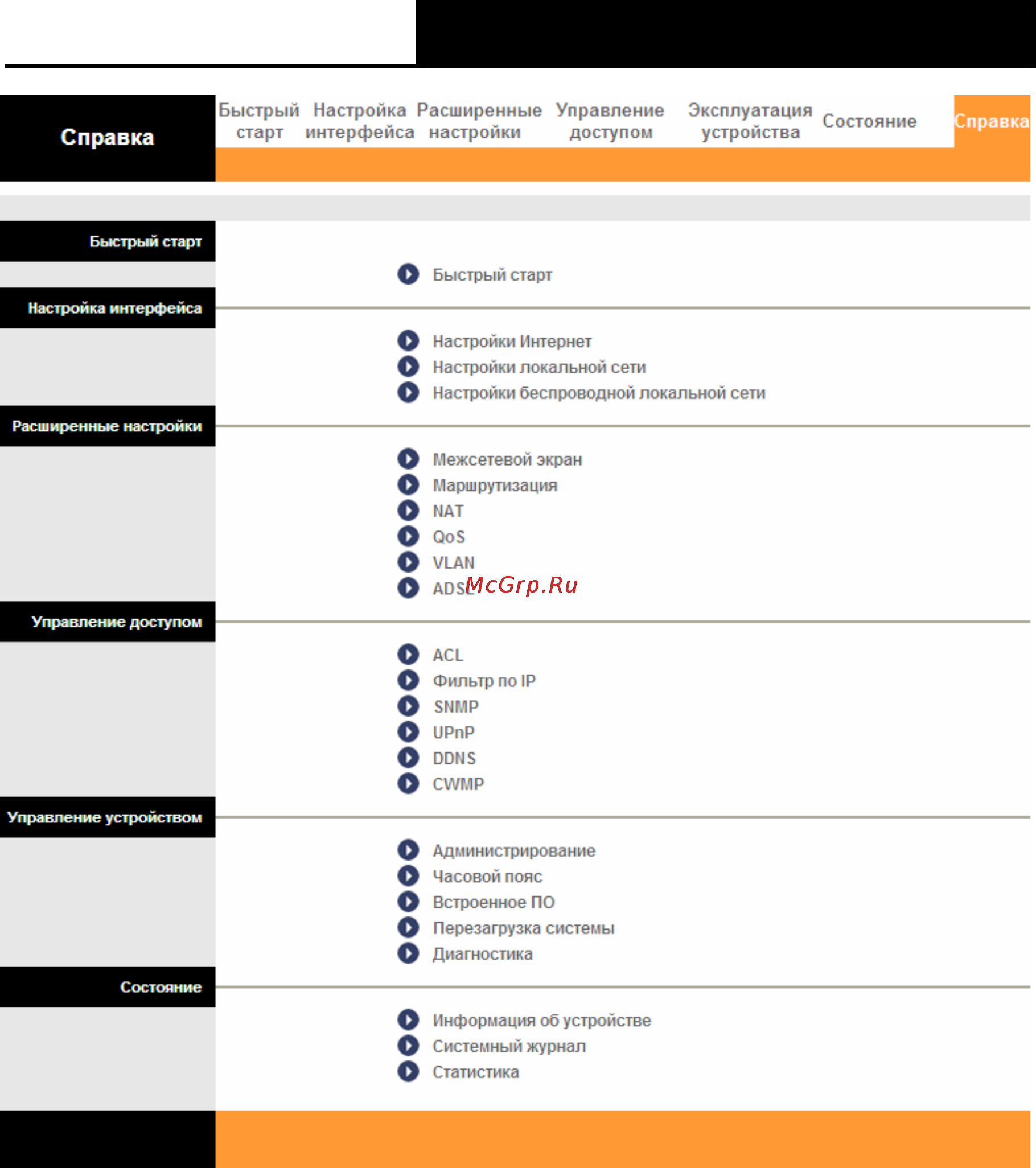 Tp-Link TD-W8961ND Инструкция по эксплуатации онлайн [84/103] 16748