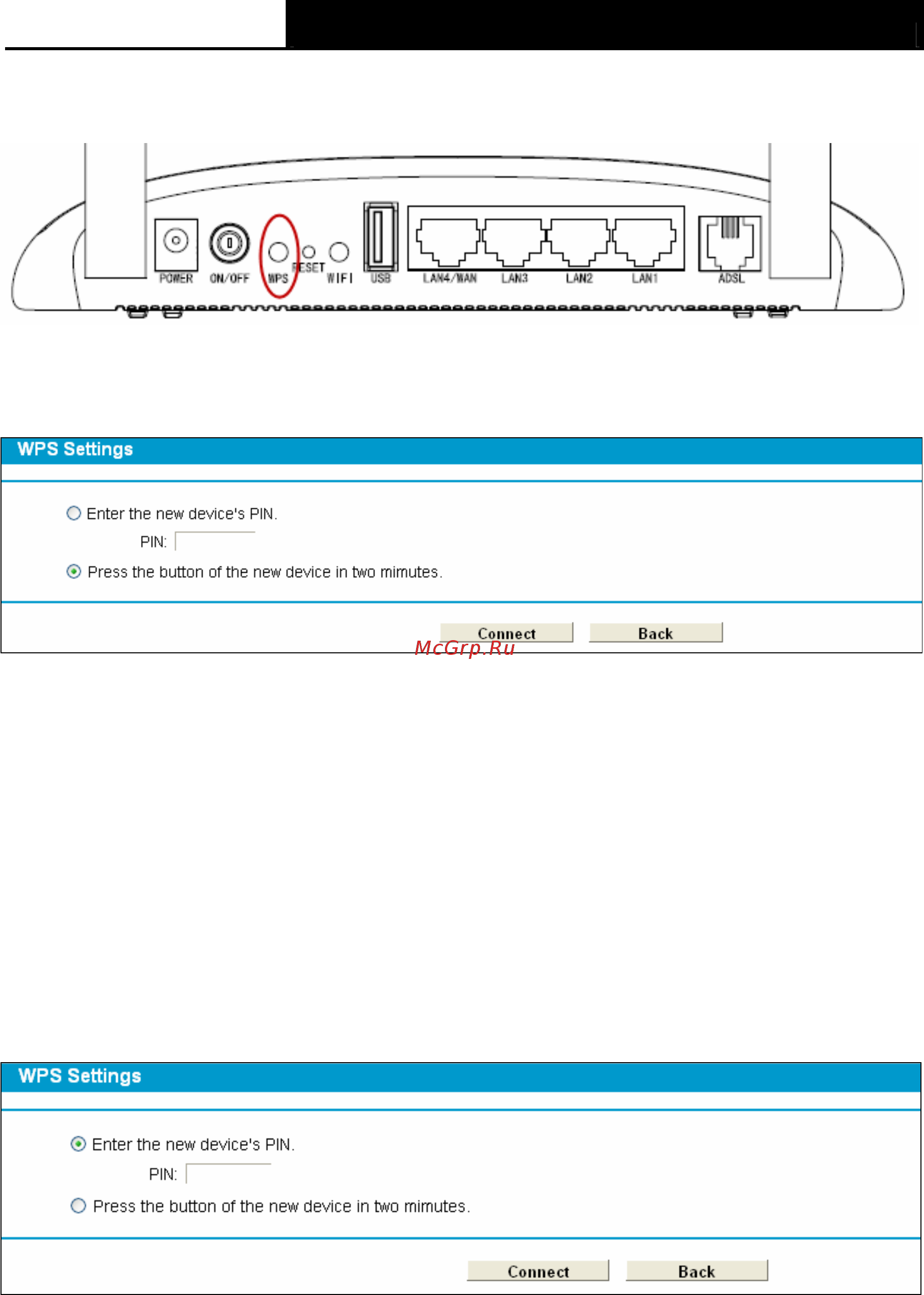 Tp-Link TD-W8968 Инструкция по эксплуатации онлайн [59/117] 38820
