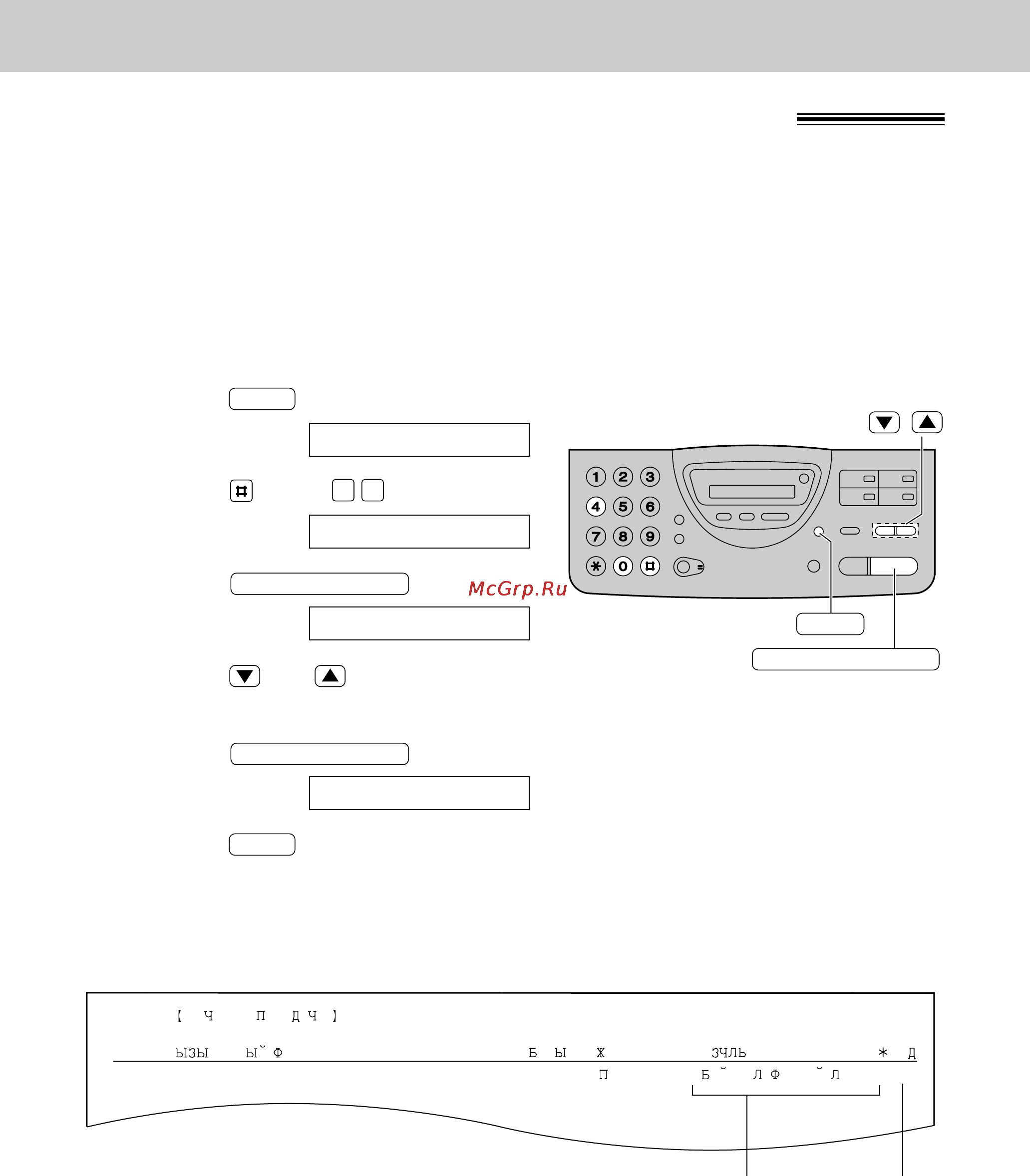 Panasonic KX-FT26RU [40/102] Передача факсов