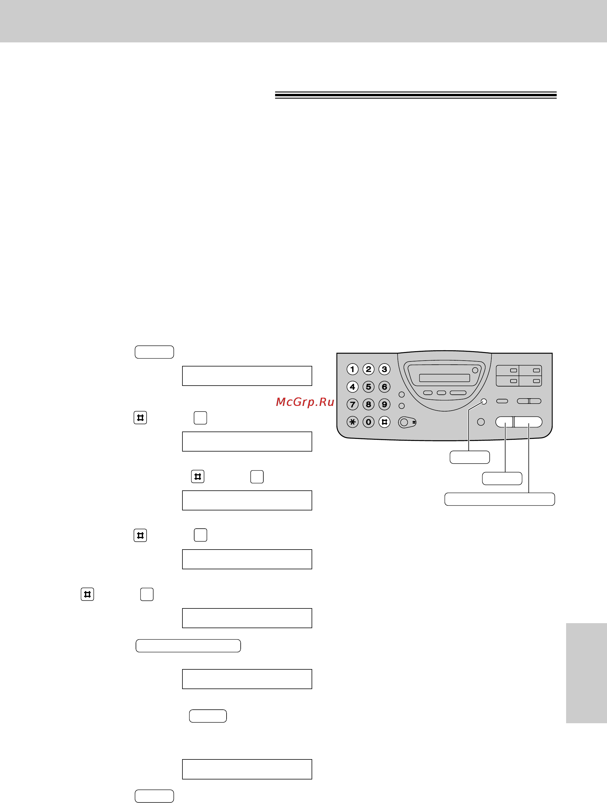 Panasonic KX-FT26RU [93/102] Печать отчетов