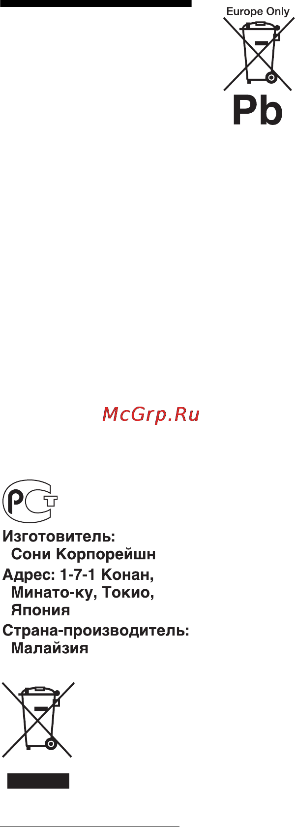 Sony SMP-U10 [2/40] Внимание