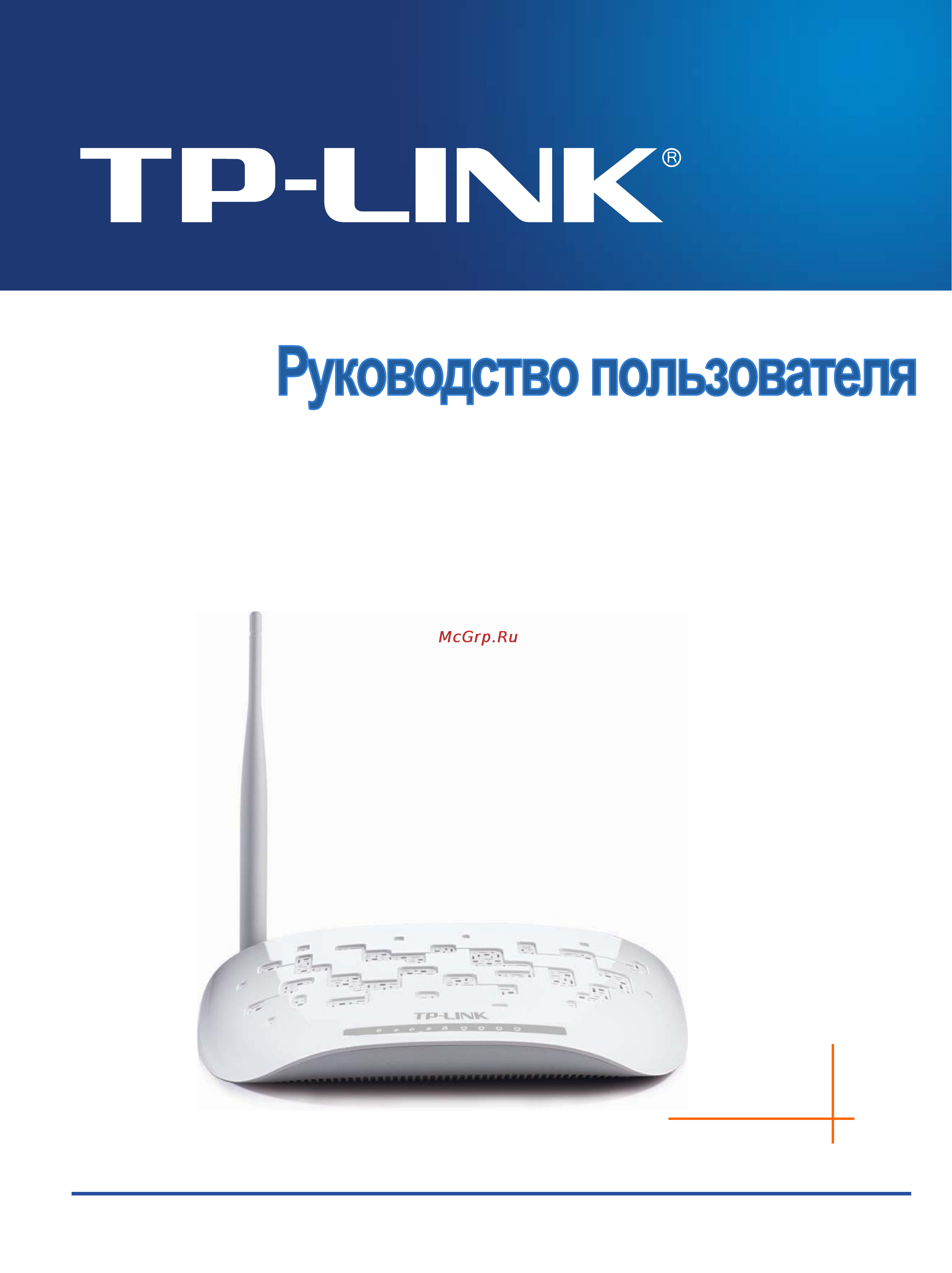 Tp-Link TD-W8951ND Инструкция по эксплуатации онлайн