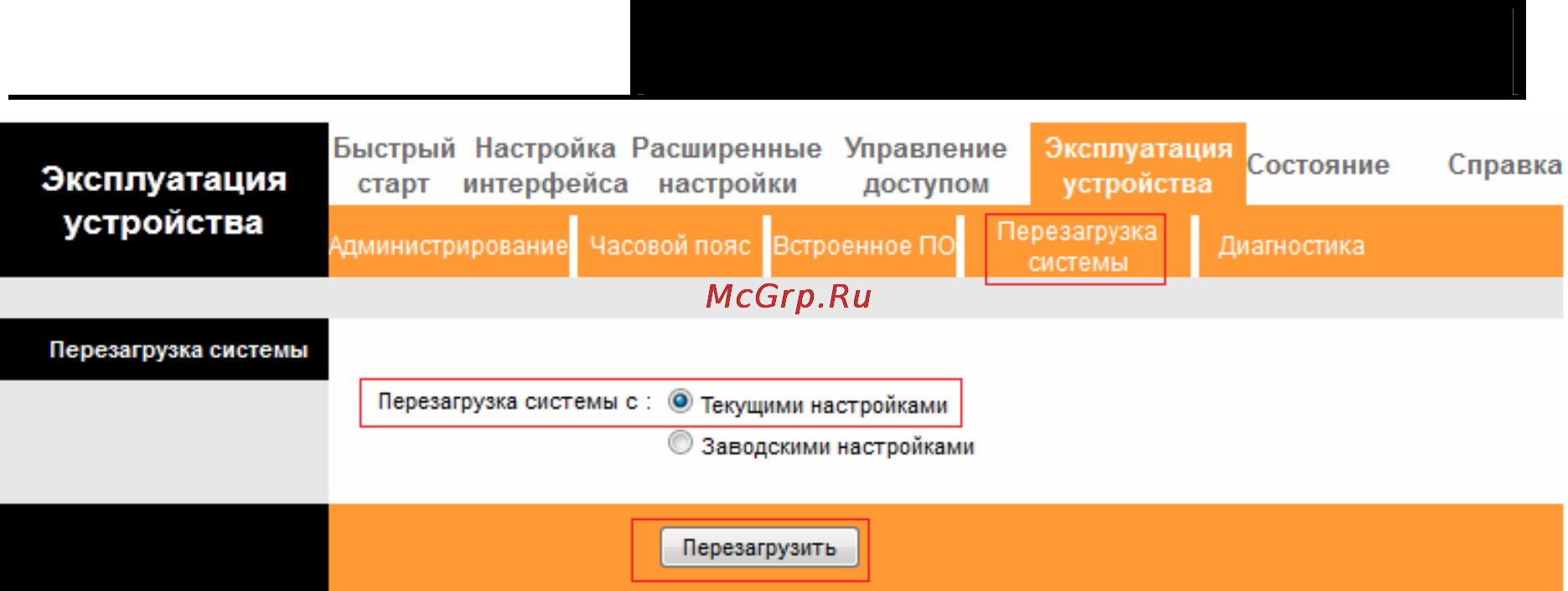 Tp-Link TD-W8951ND [102/103] Перезагрузите вашу приставку цифрового телевидения