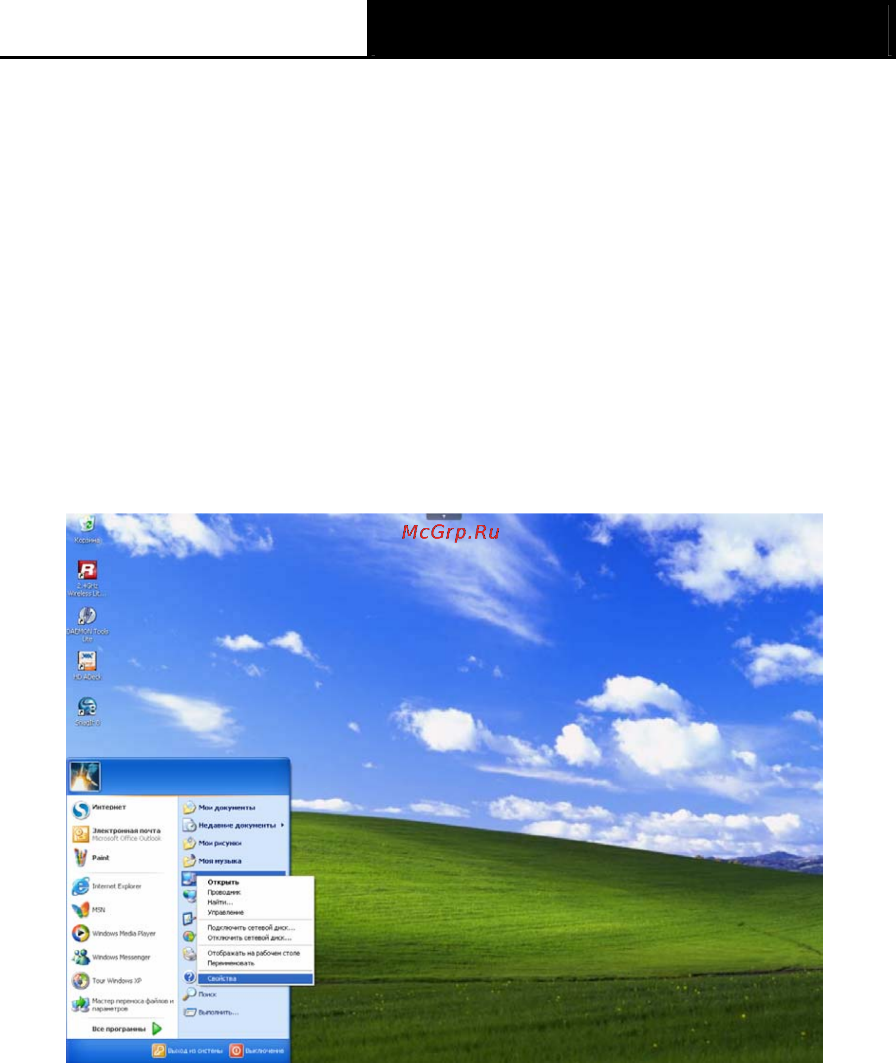 Tp-Link TD-W8951ND [17/103] Настройка компьютера
