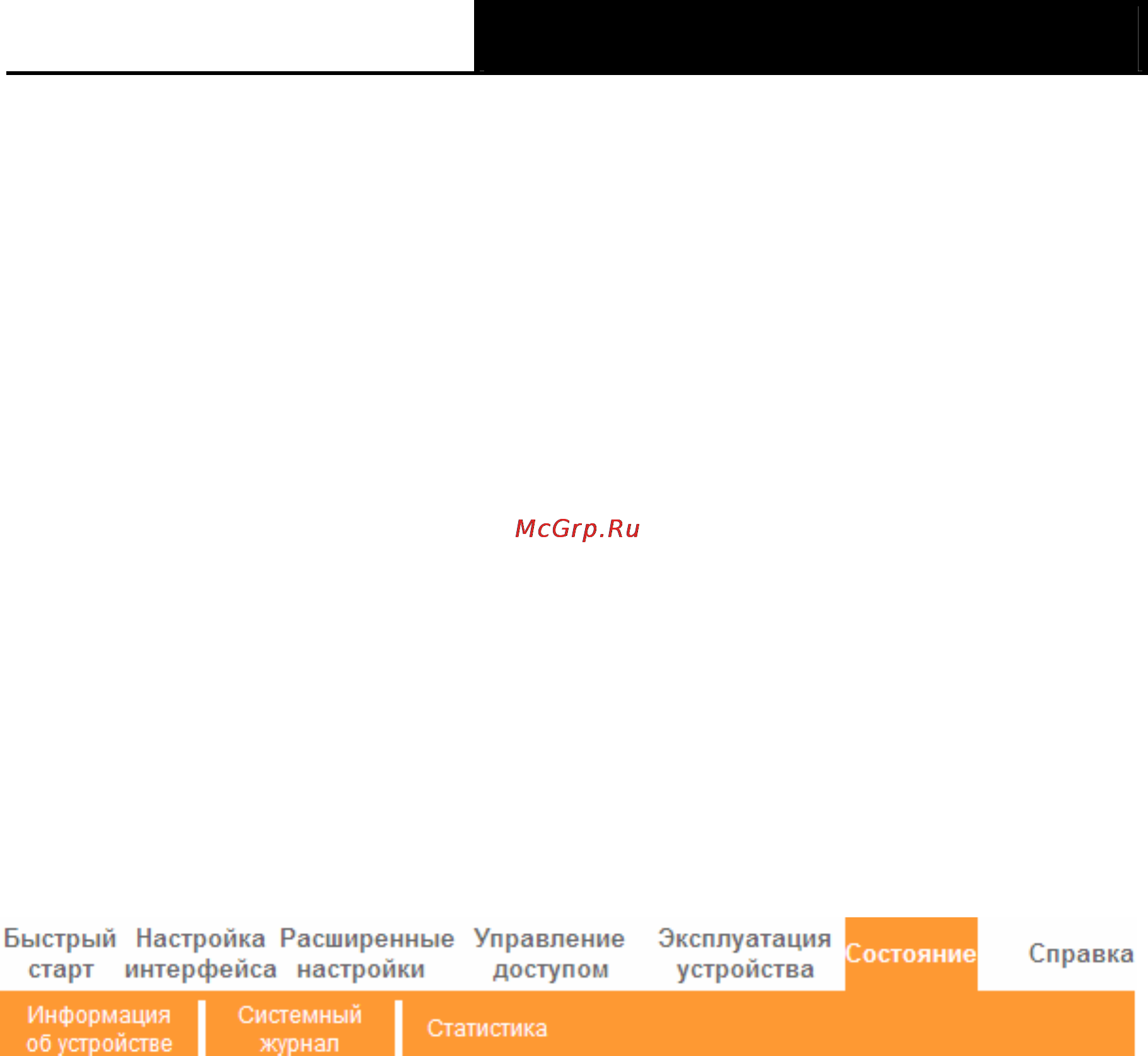 Tp-Link TD-W8951ND [25/103] Состояние