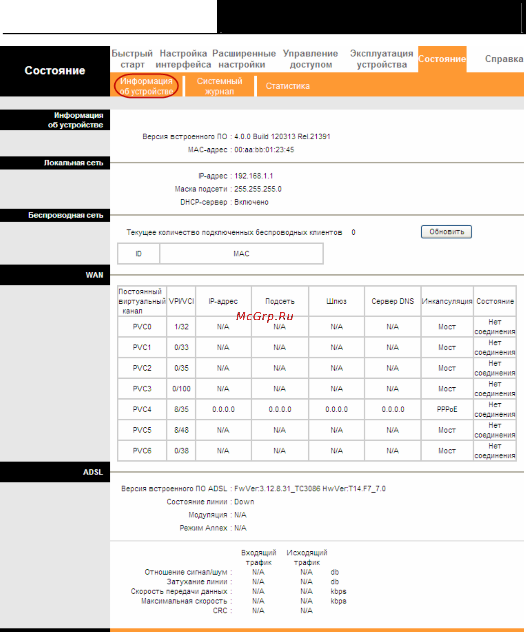 Tp-Link TD-W8951ND Инструкция по эксплуатации онлайн [26/103] 38835
