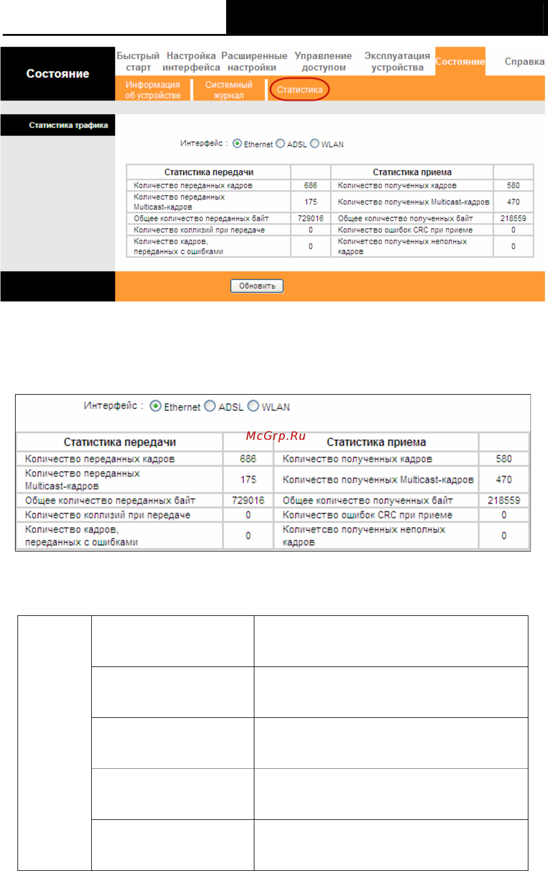 Tp-Link TD-W8951ND [28/103] Рис 4 4 рис 4 4
