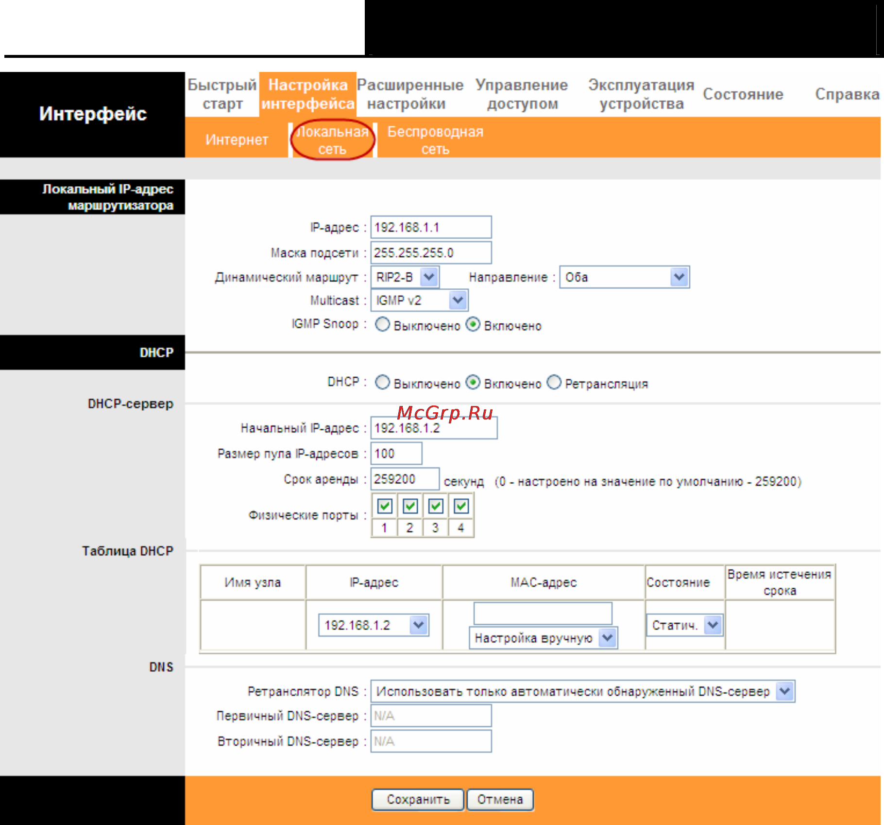 Tp-Link TD-W8951ND Инструкция по эксплуатации онлайн [37/103] 38835