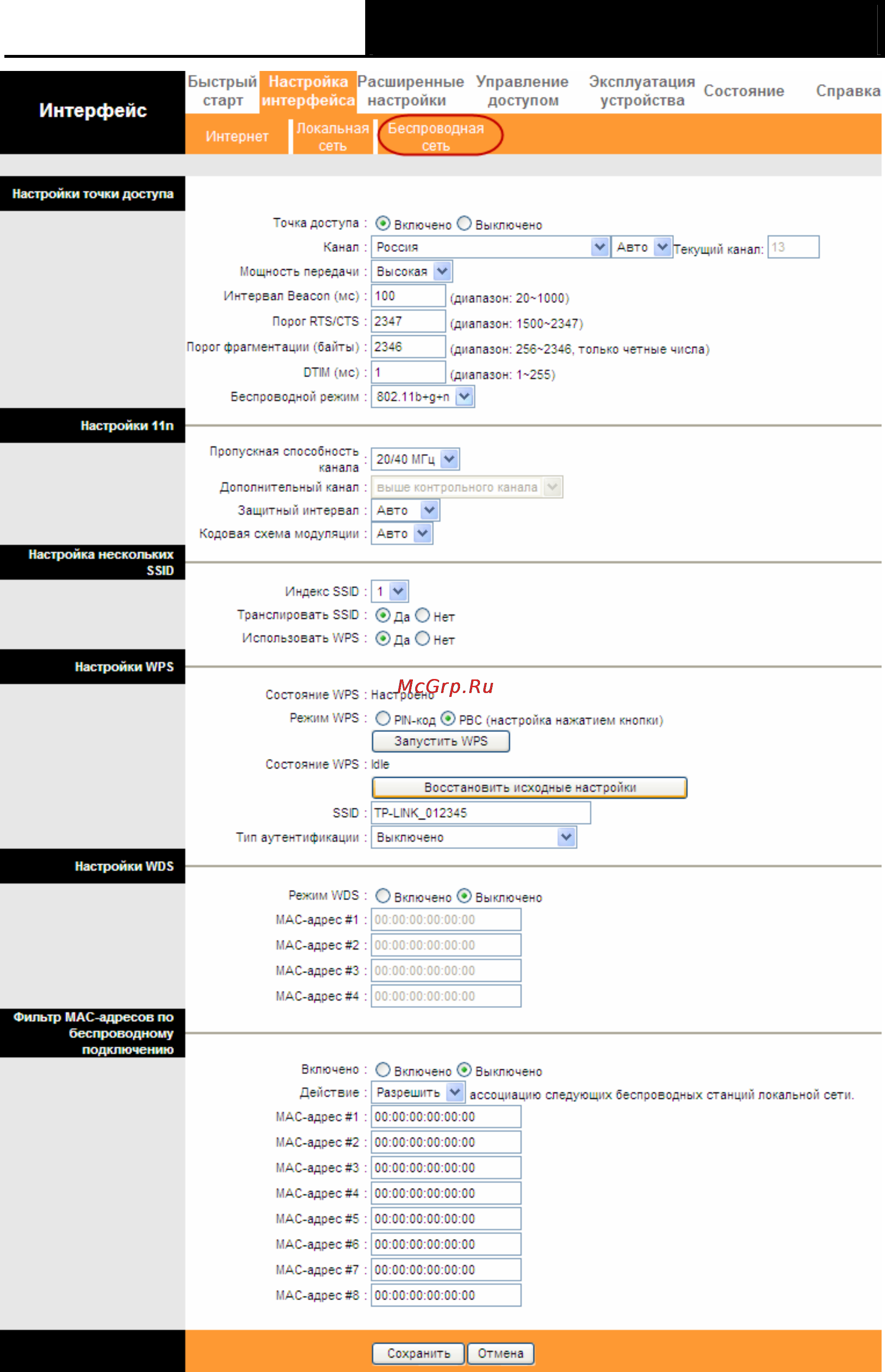 Tp-Link TD-W8951ND Инструкция по эксплуатации онлайн [41/103] 38835