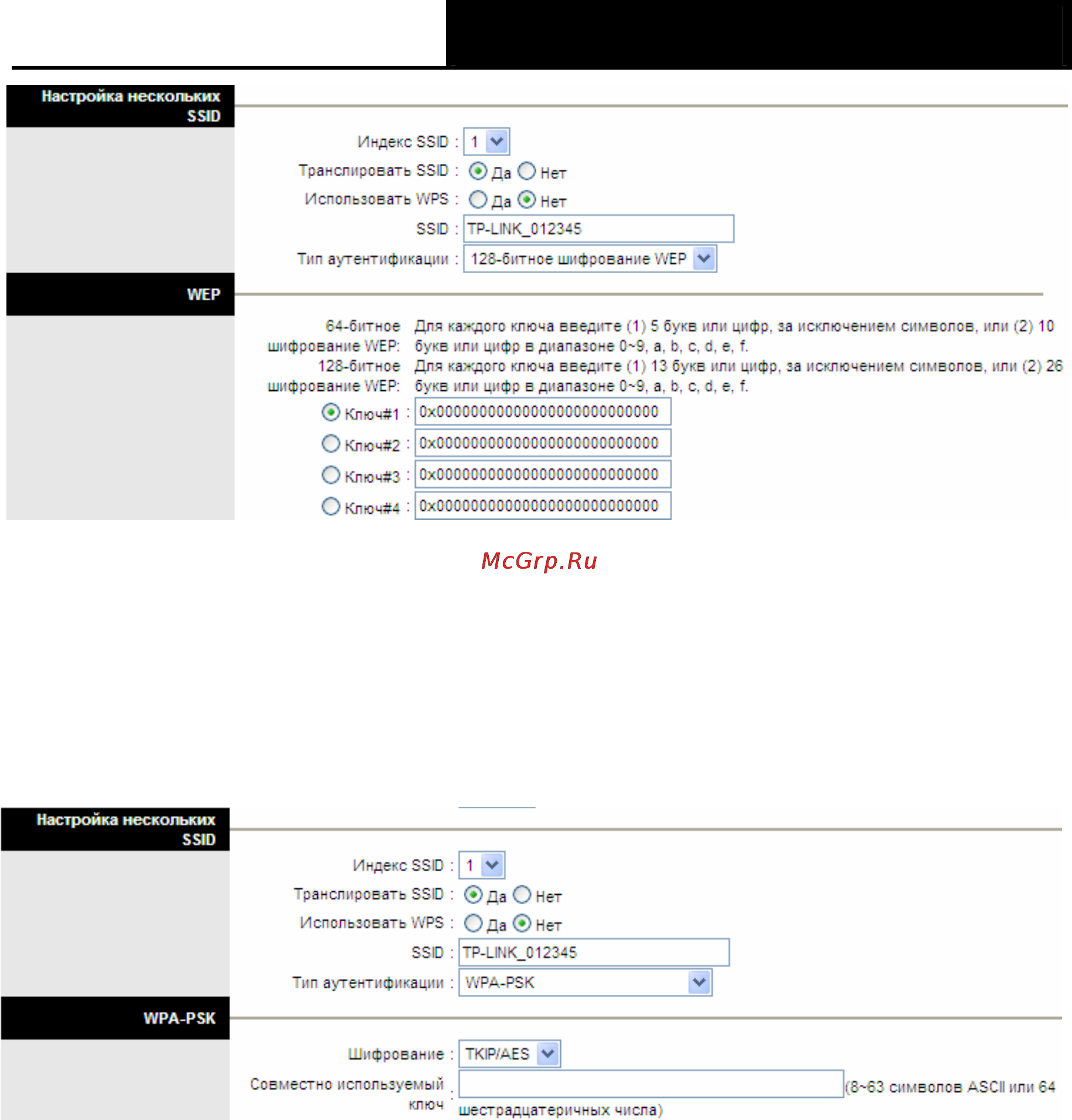 Tp-Link TD-W8951ND Инструкция по эксплуатации онлайн [45/103] 38835