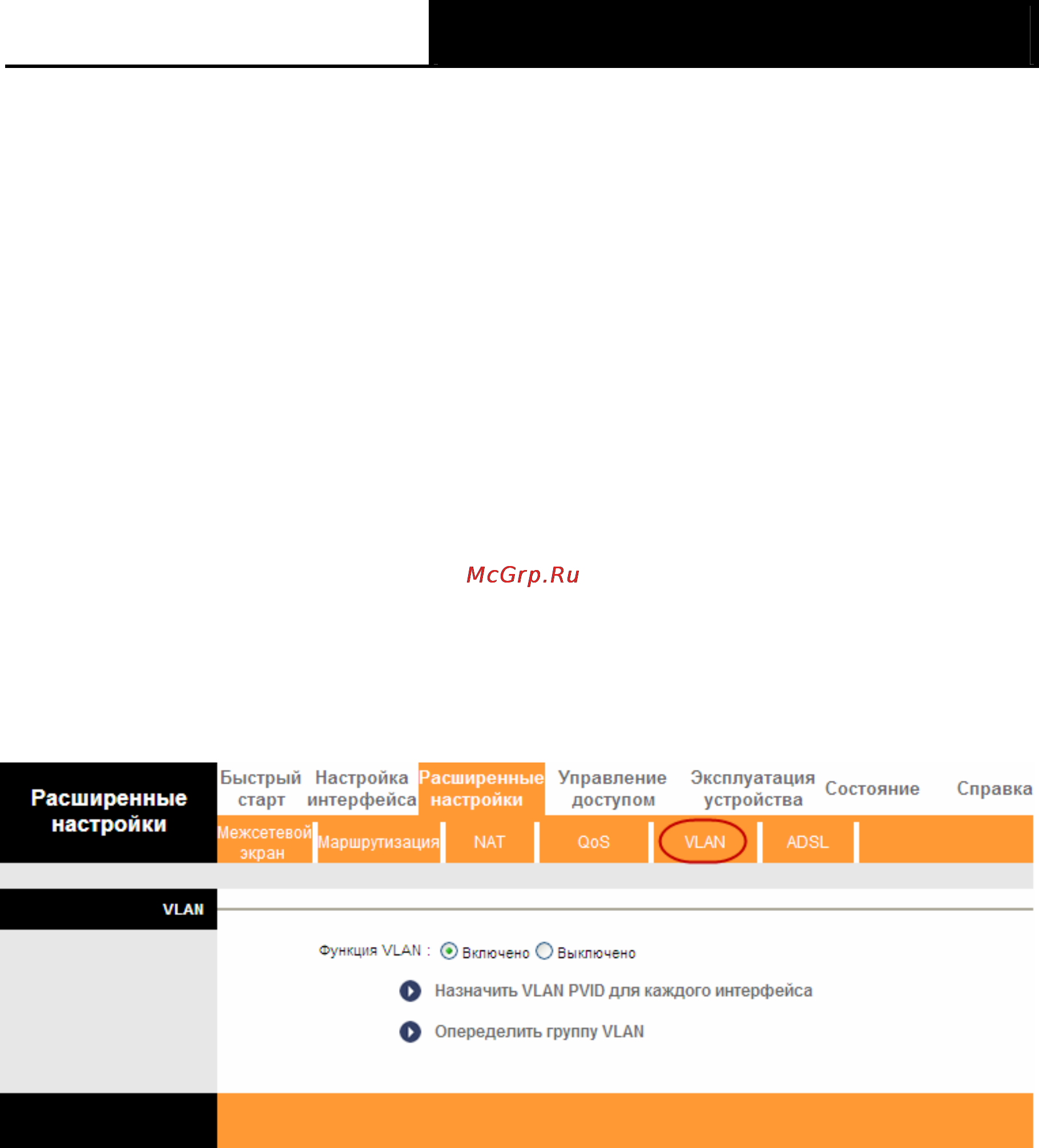 Tp-Link TD-W8951ND Инструкция по эксплуатации онлайн [61/103] 38835