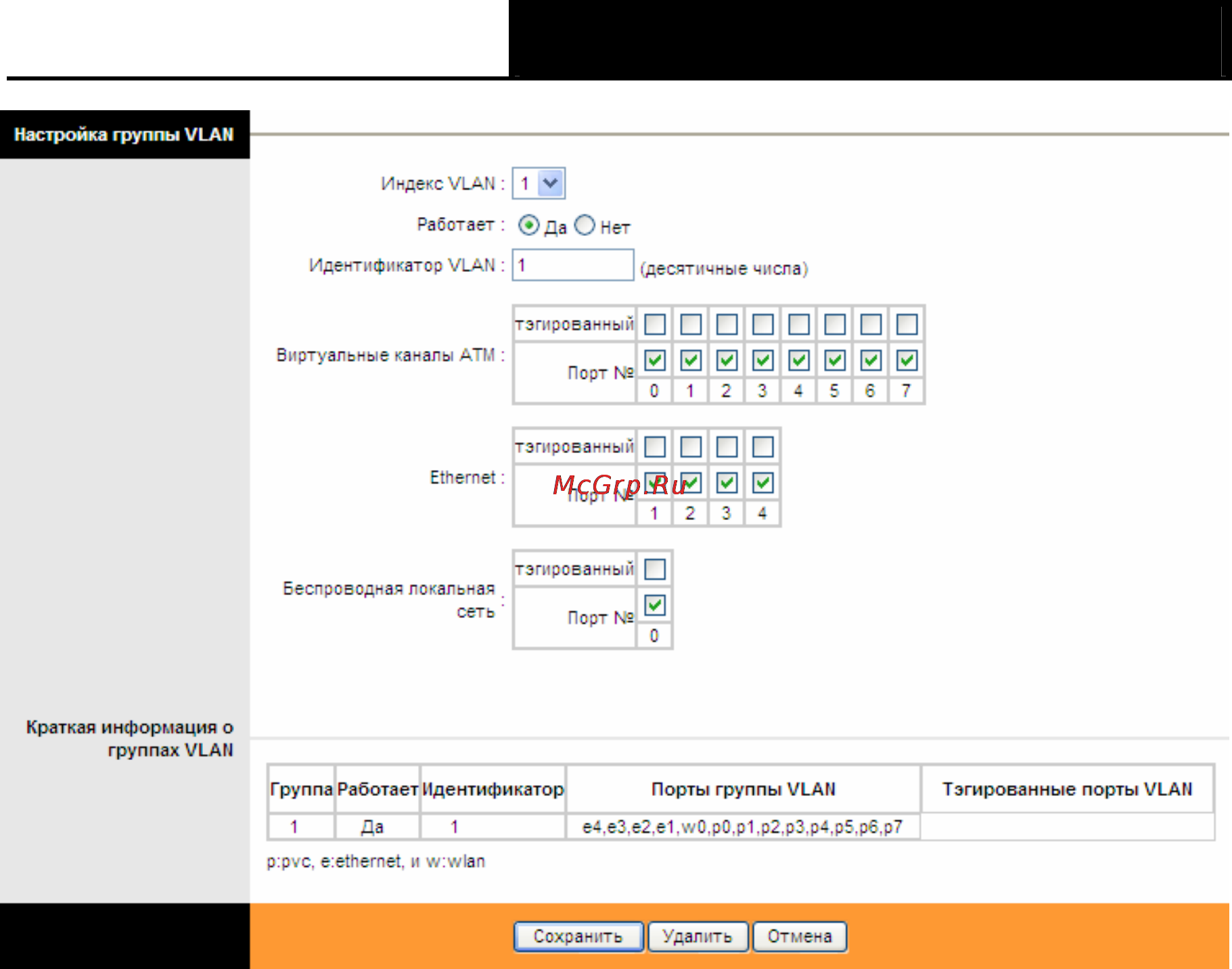 Tp-Link TD-W8951ND Инструкция по эксплуатации онлайн [63/103] 38835