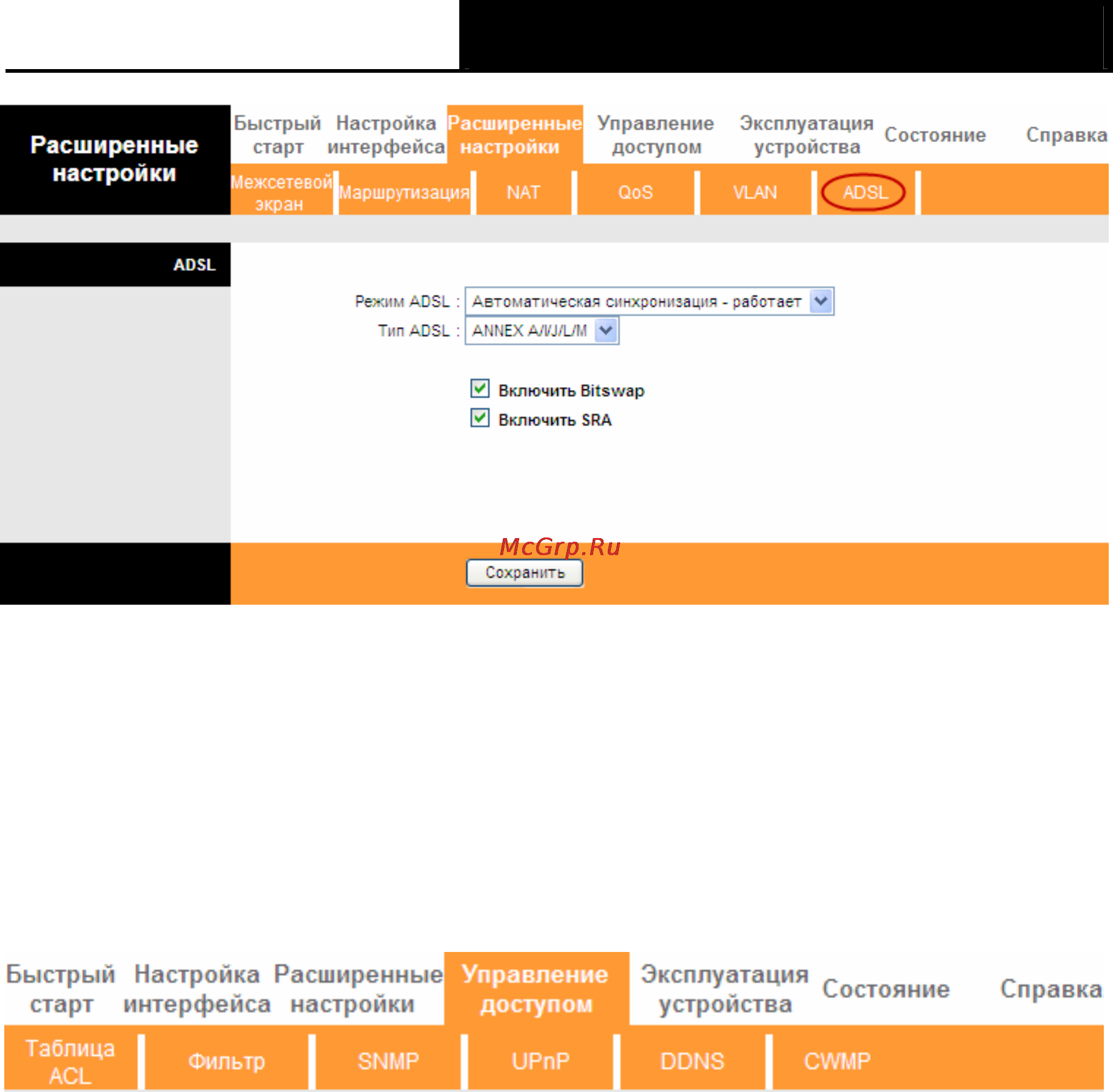 Tp-Link TD-W8951ND [64/103] Таблица acl