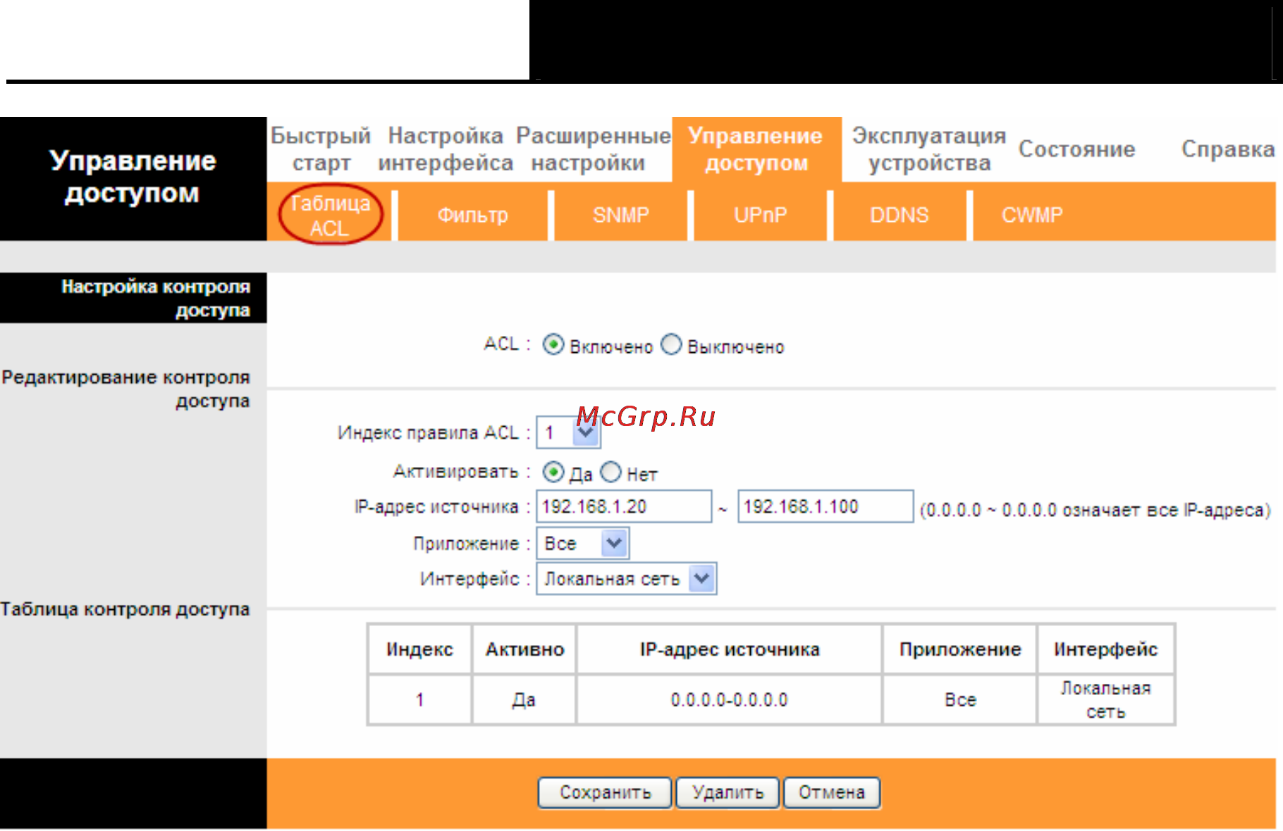 Tp-Link TD-W8951ND [65/103] Фильтр