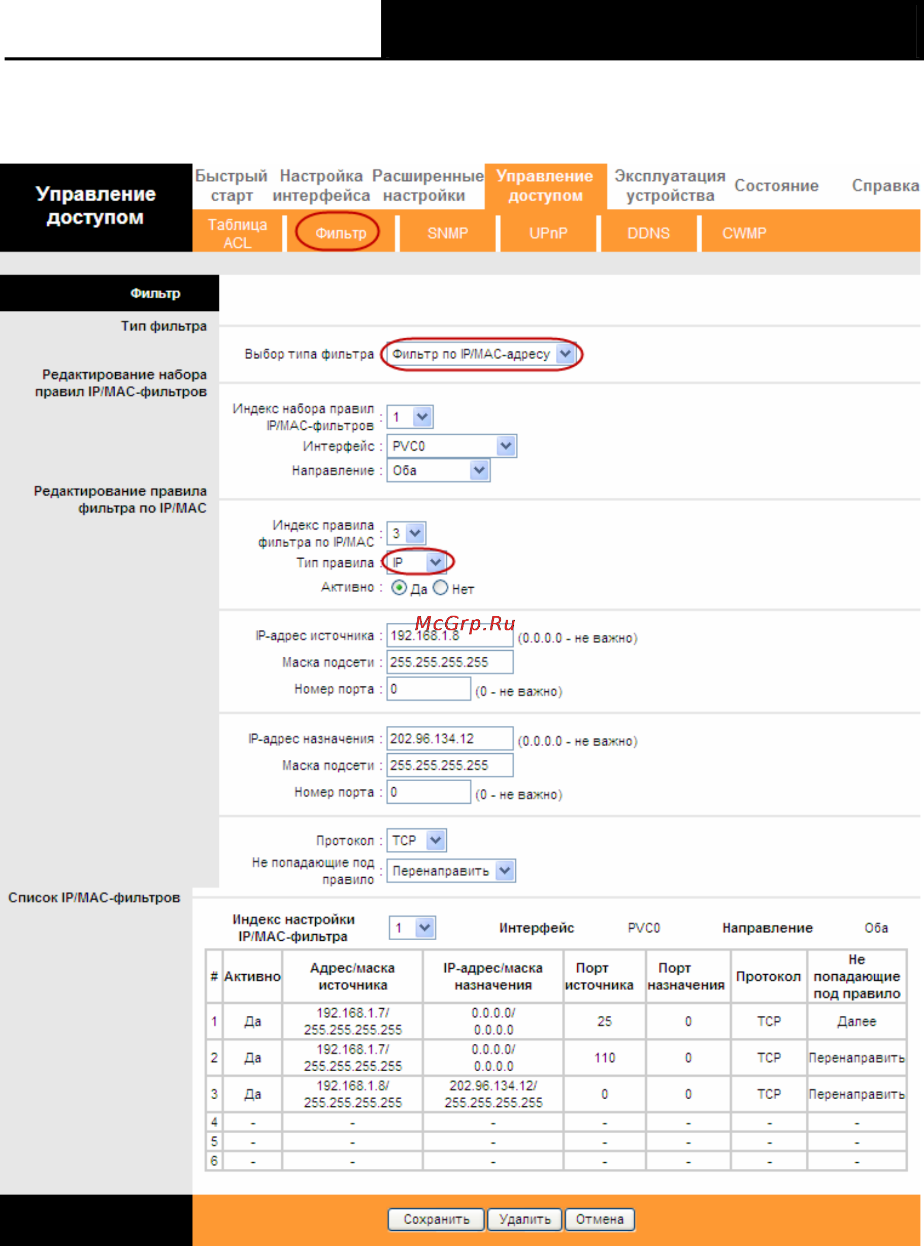Tp-Link TD-W8951ND Инструкция по эксплуатации онлайн [66/103] 38835