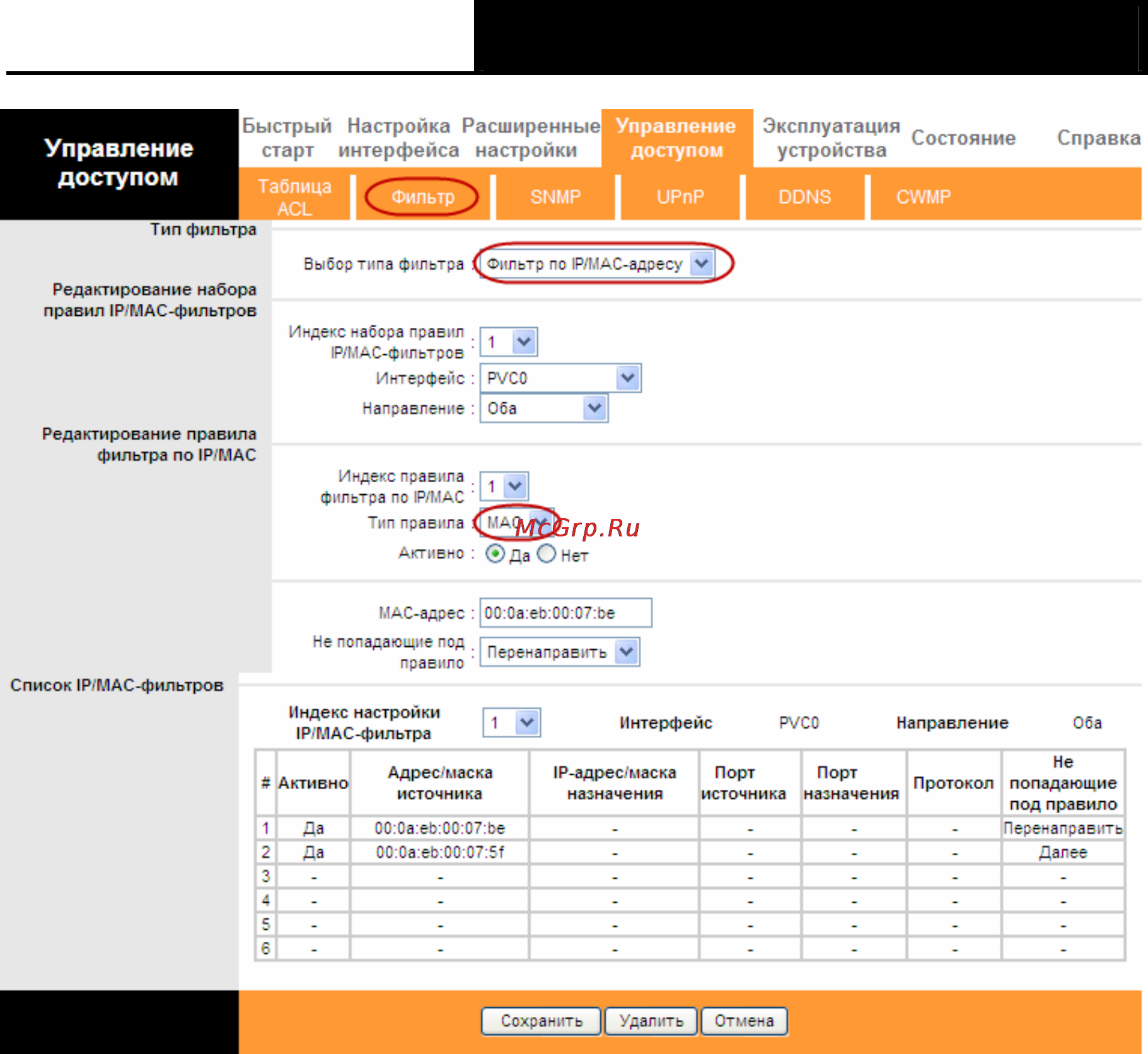 Tp-Link TD-W8951ND Инструкция по эксплуатации онлайн [70/103] 38835