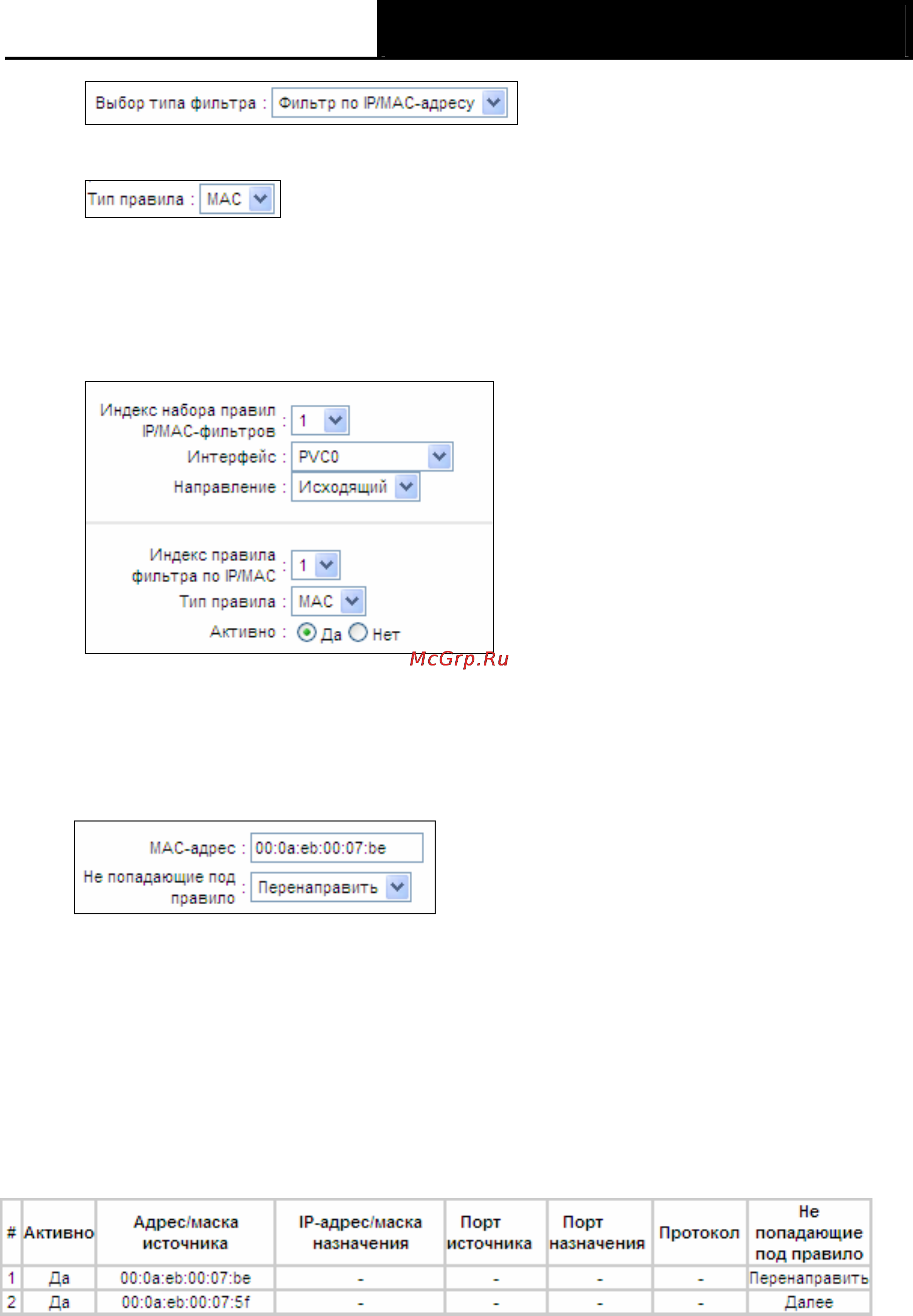 Tp-Link TD-W8951ND Инструкция по эксплуатации онлайн [71/103] 38835