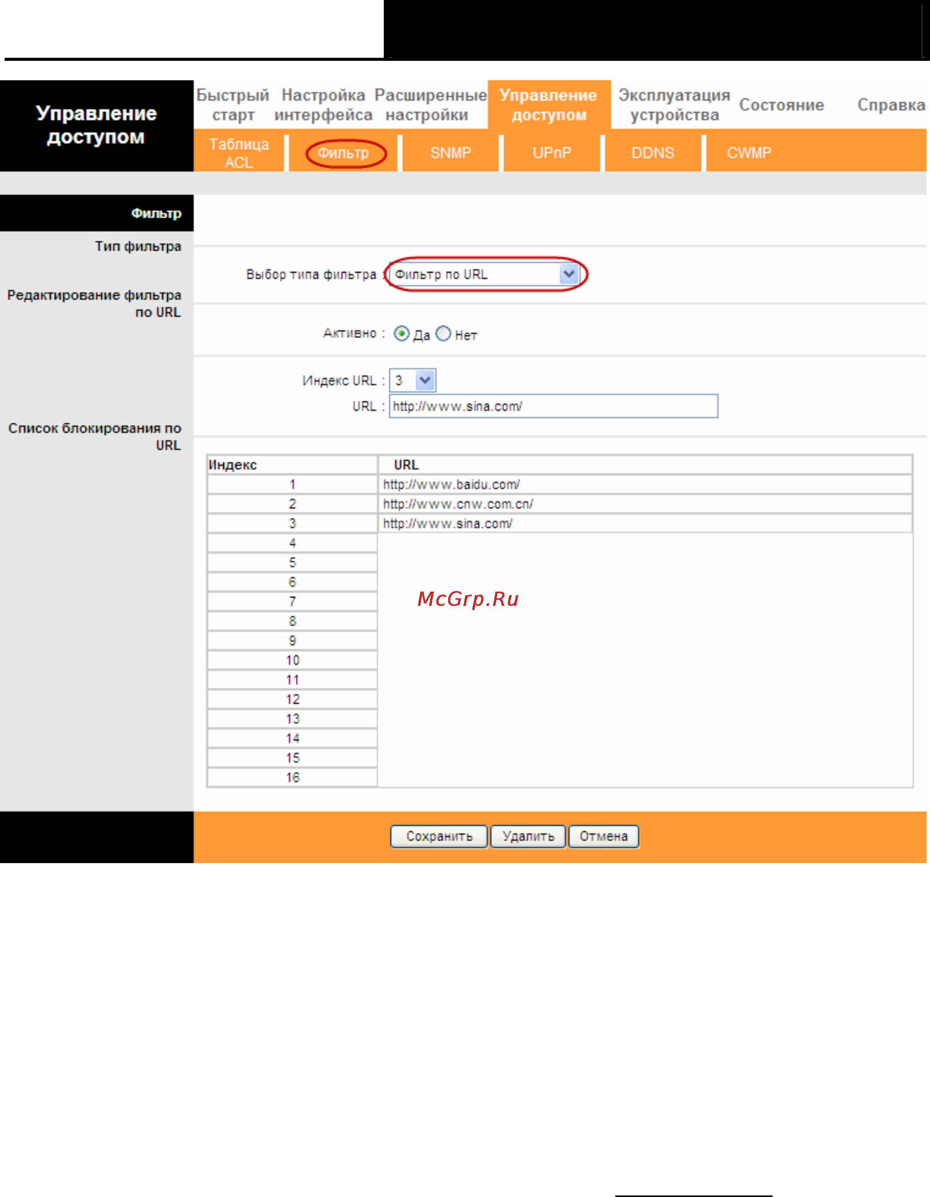Tp-Link TD-W8951ND Инструкция по эксплуатации онлайн [73/103] 38835