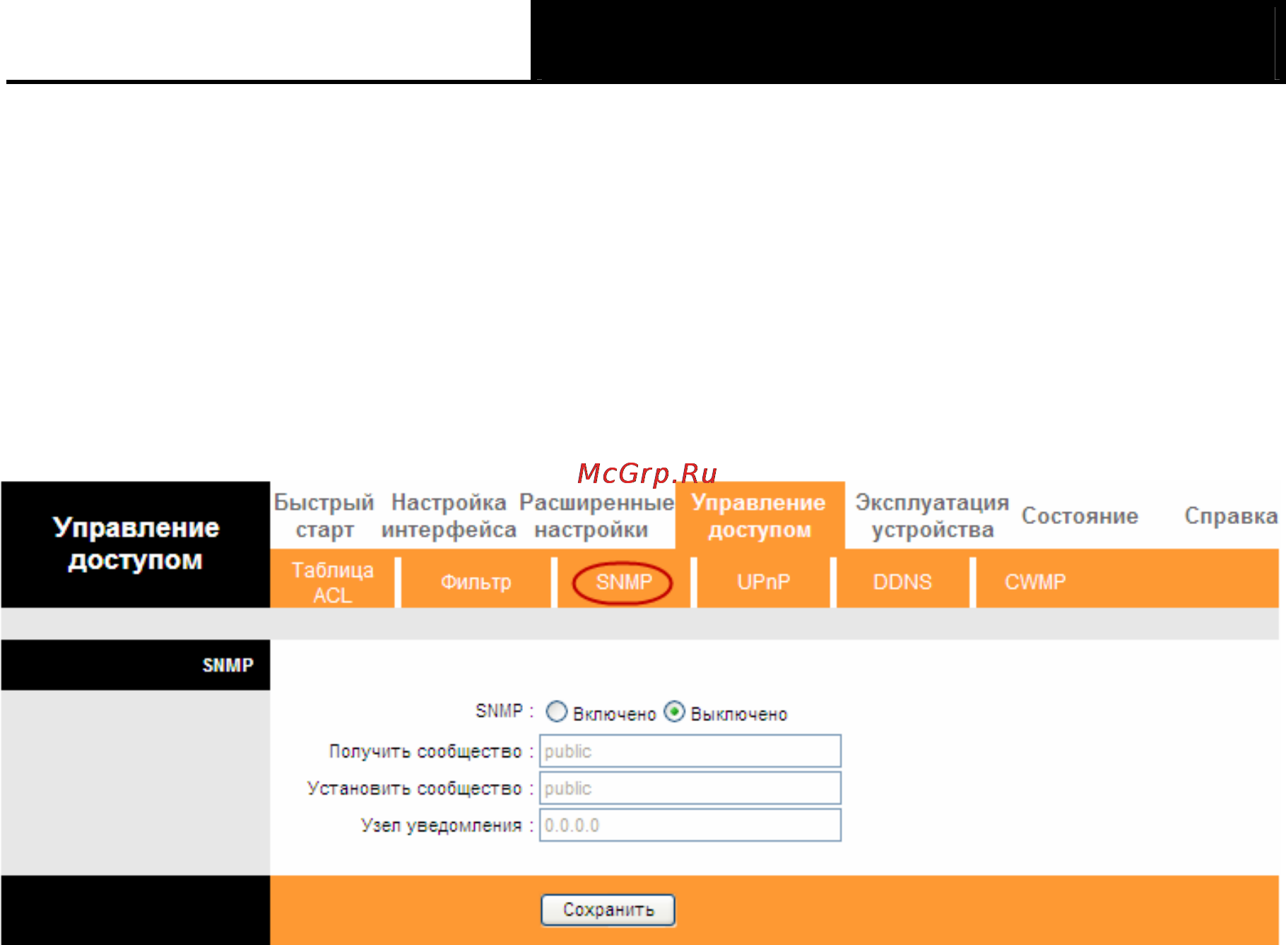 Tp-Link TD-W8951ND Инструкция по эксплуатации онлайн [74/103] 38835
