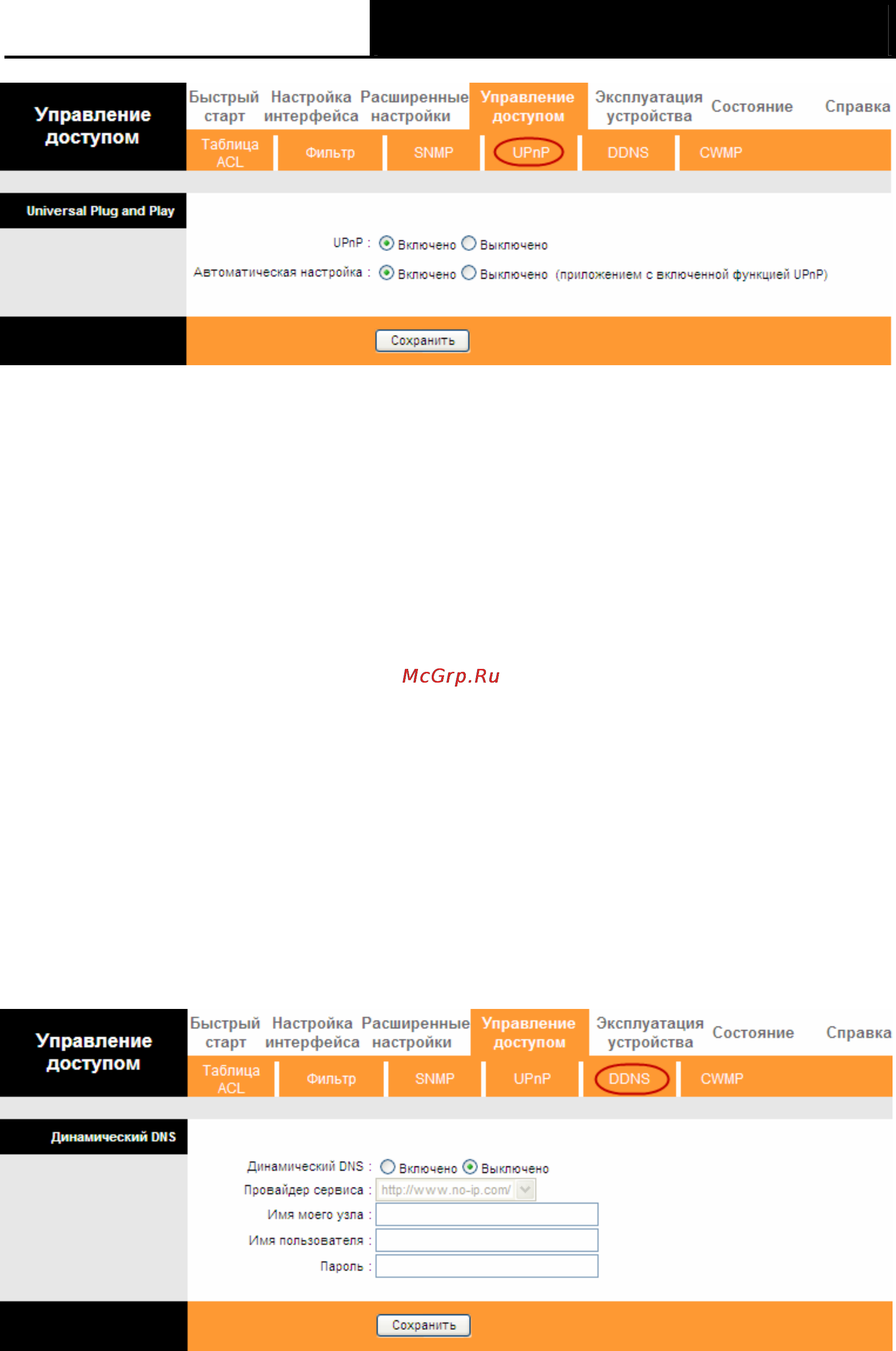 Tp-Link TD-W8951ND Инструкция по эксплуатации онлайн [75/103] 38835