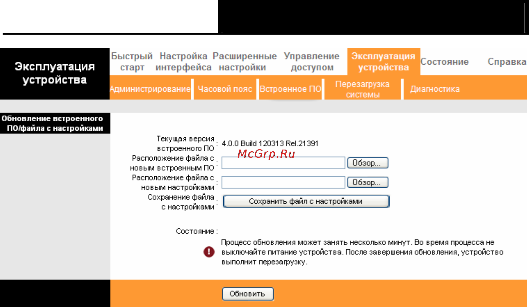 Tp-Link TD-W8951ND Инструкция по эксплуатации онлайн [80/103] 38835