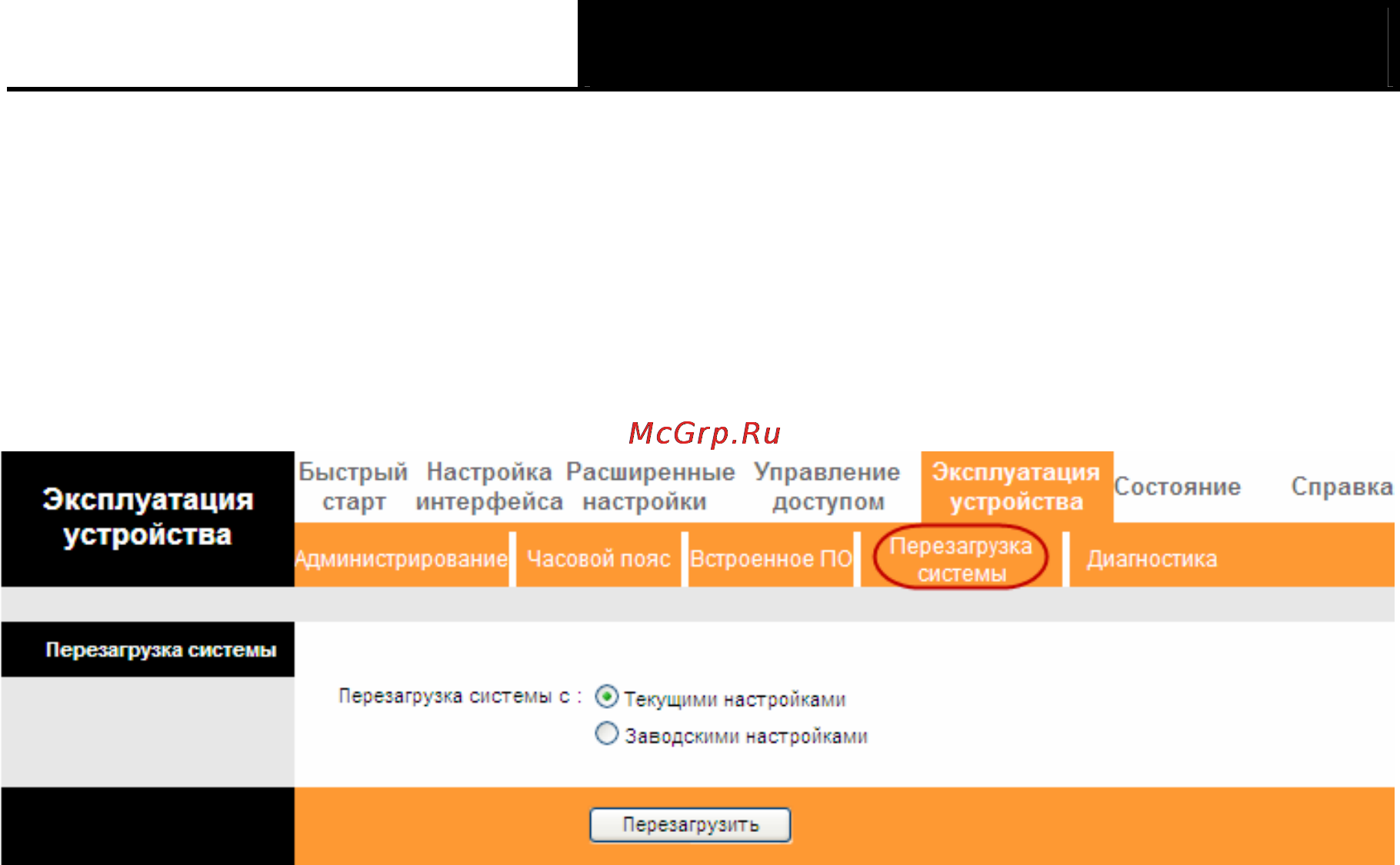 Tp-Link TD-W8951ND [82/103] Перезагрузка системы