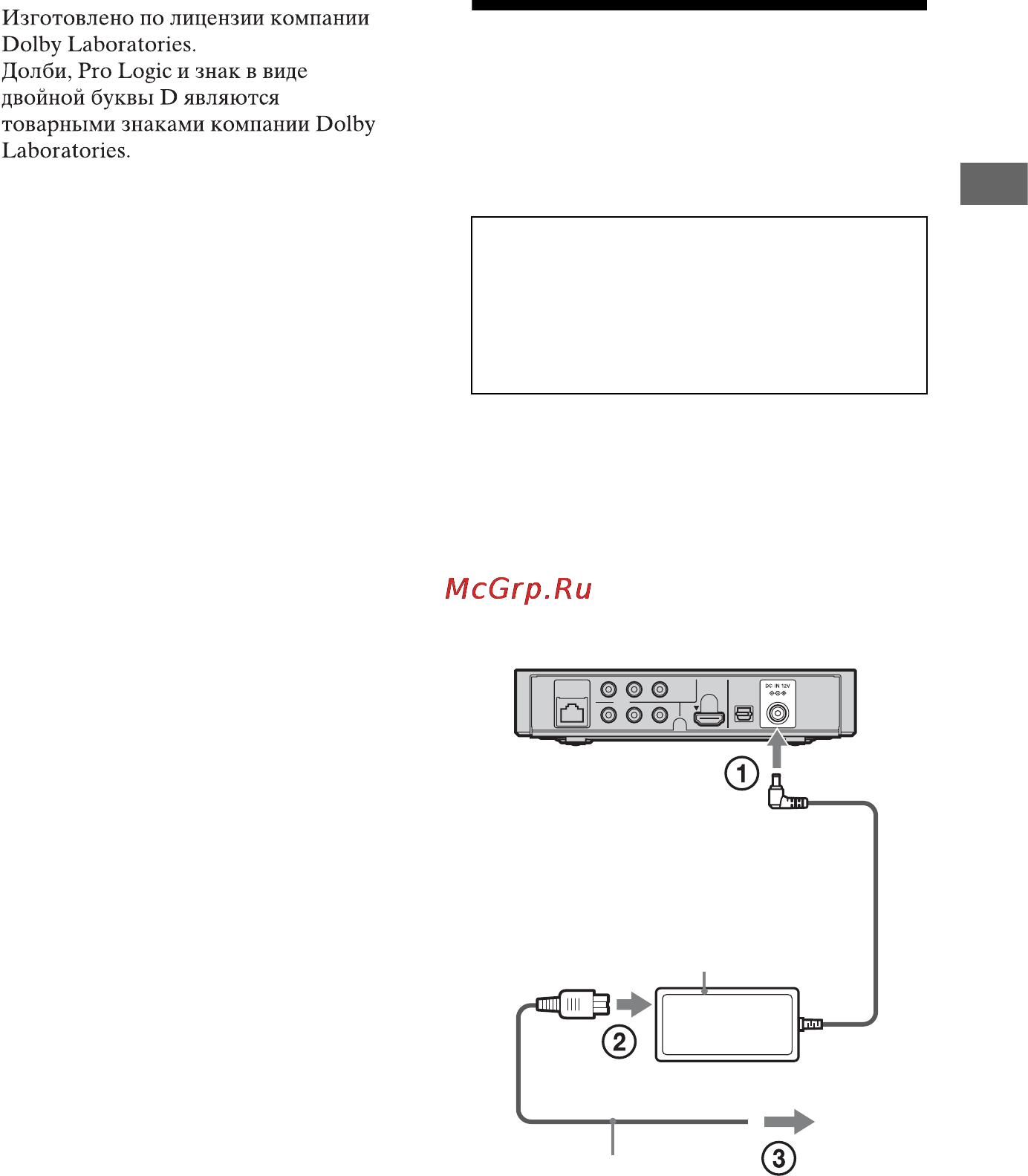 Sony SMP-N100 [13/39] Пункт 3 упрощенная настройка