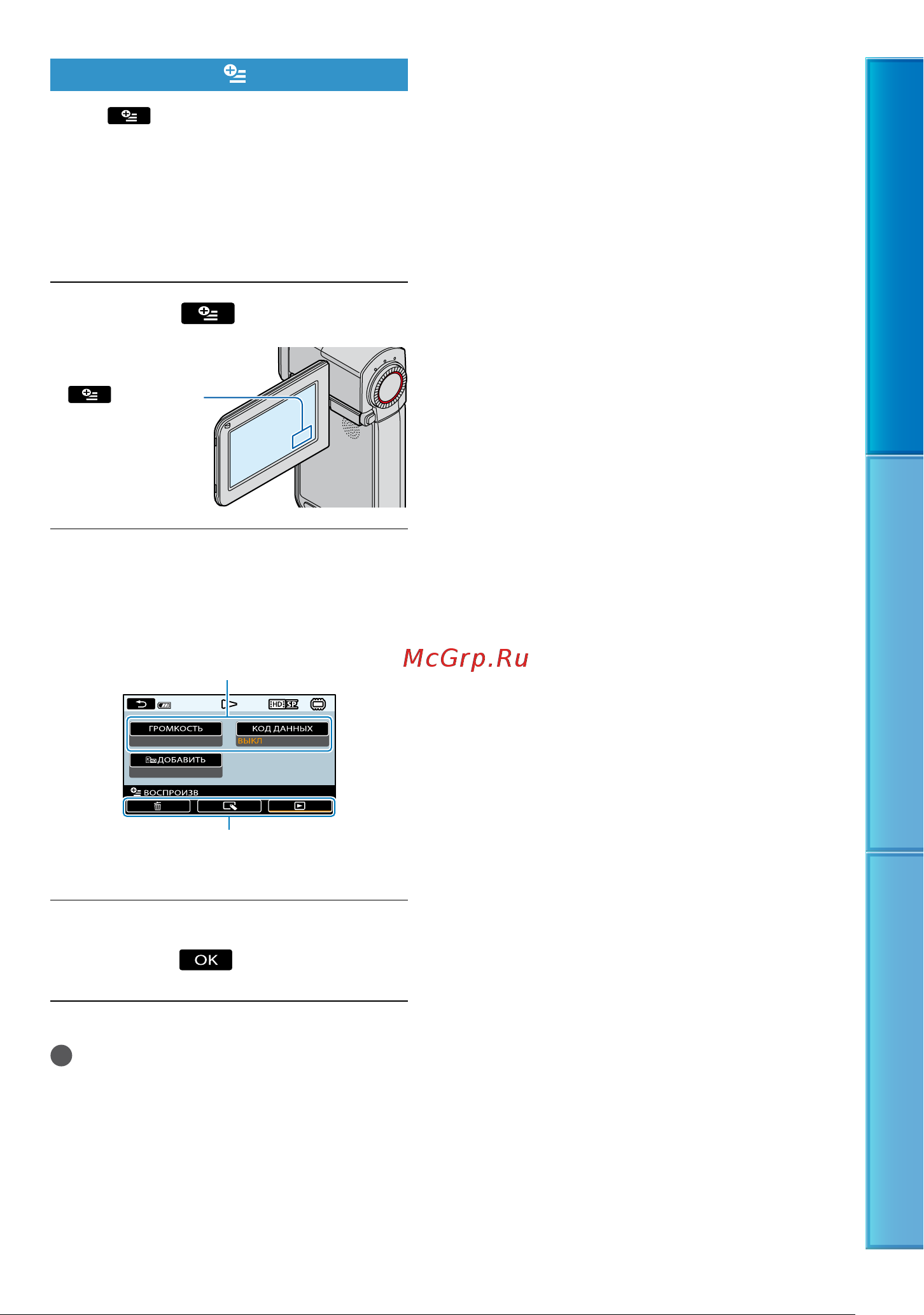 Sony HDR-TG5E [13/140] Использование option menu