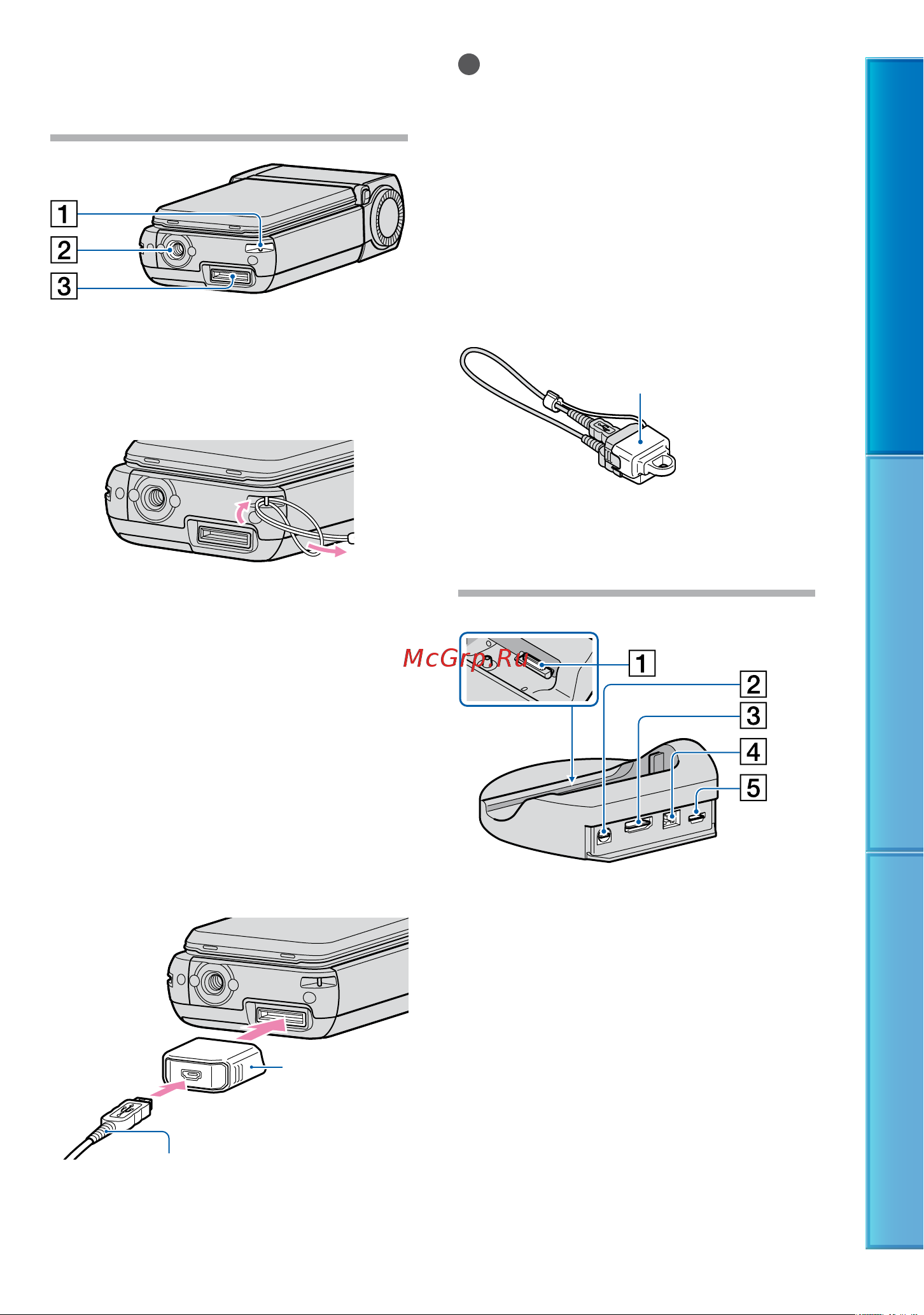 Sony HDR-TG7VE [8/140] Держатель handycam station