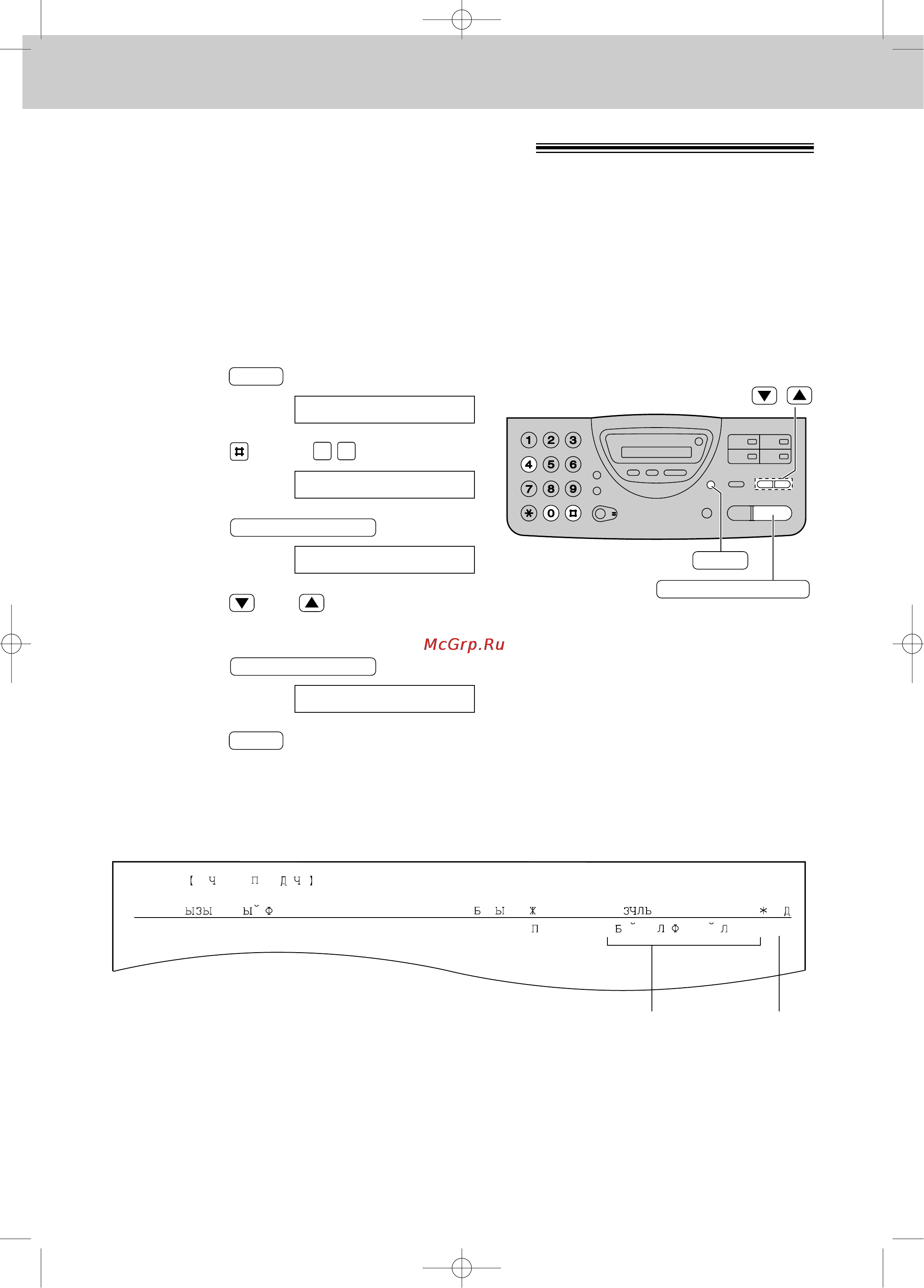 Panasonic KX-FT25RS [40/102] Передача факсов