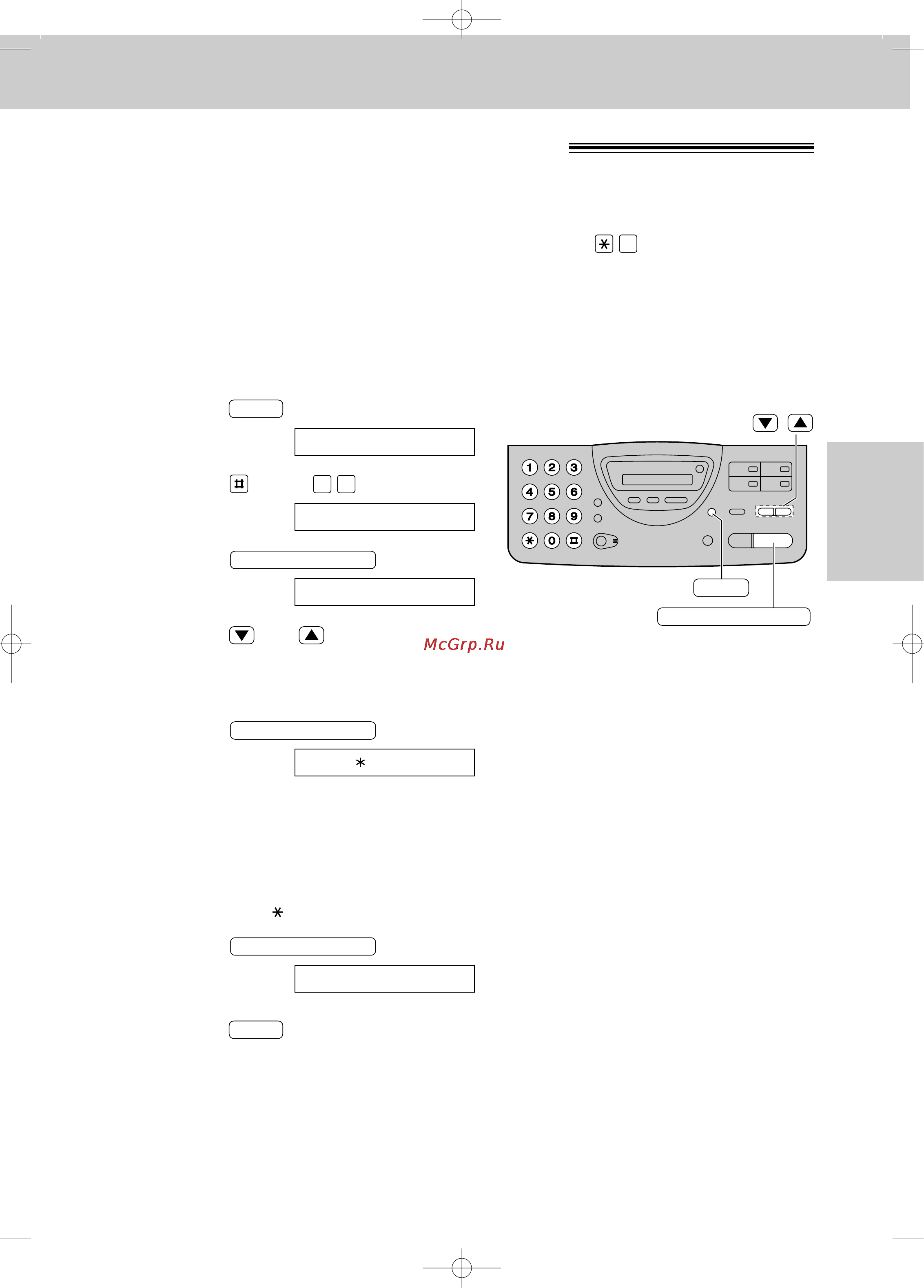 Panasonic KX-FT25RS [59/102] Прием факсов