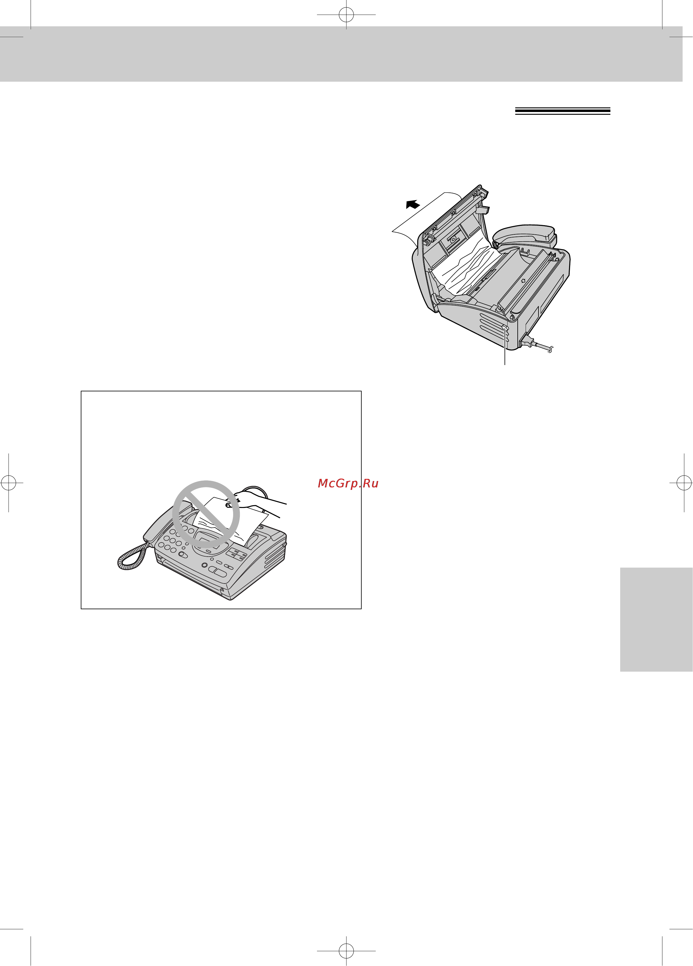 Panasonic KX-FT25RS [89/102] Замятие бумаги