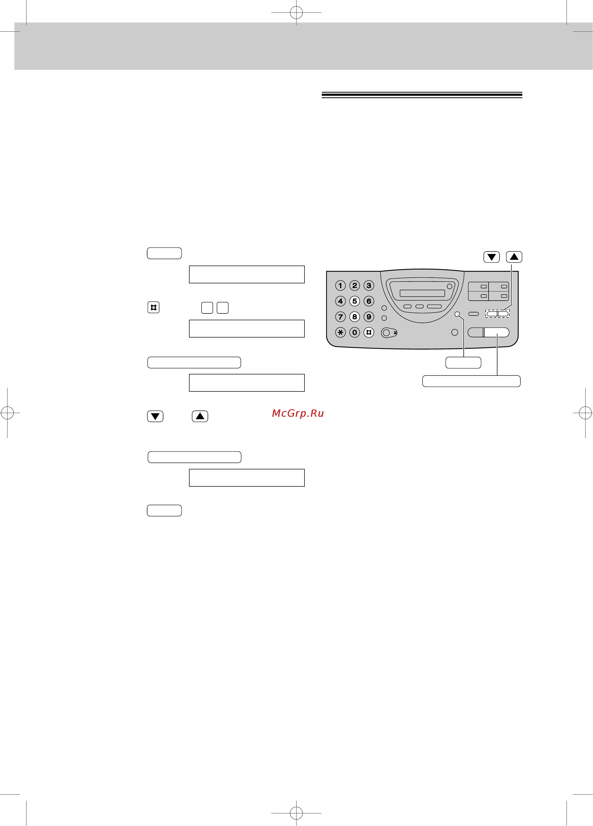 Panasonic KX-FT25RS [94/102] Контрастность
