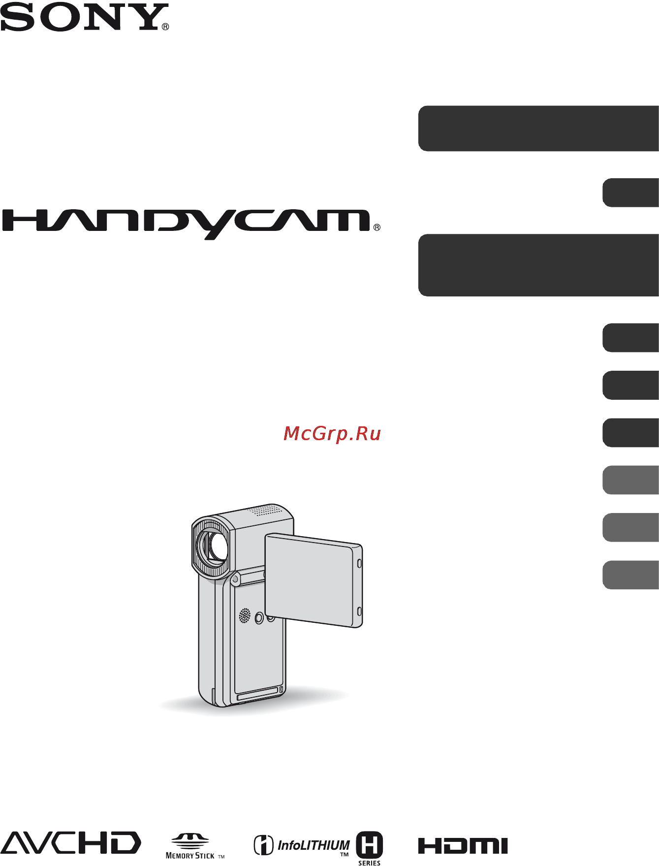 Sony HDR-TG1E Инструкция по эксплуатации онлайн