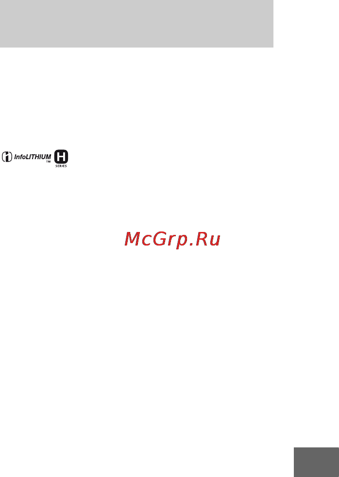 Sony HDR-TG3E [113/132] Об аккумуляторной батарее infolithium