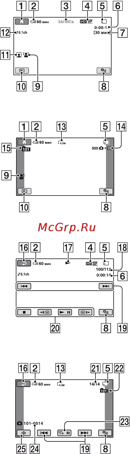 Sony HDR-TG1E [124/132] Запись видеоизображений