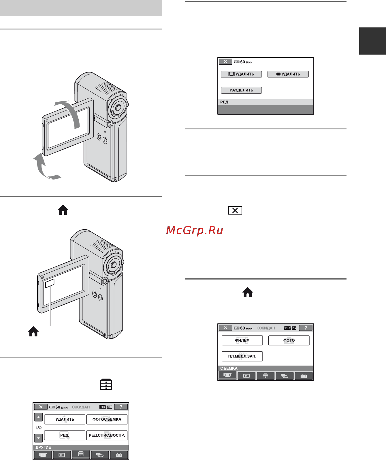 Sony HDR-TG1E [15/132] Работа с меню home menu