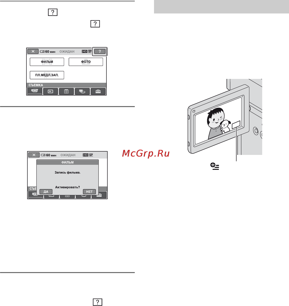 Sony HDR-TG1E [16/132] Работа с меню option menu