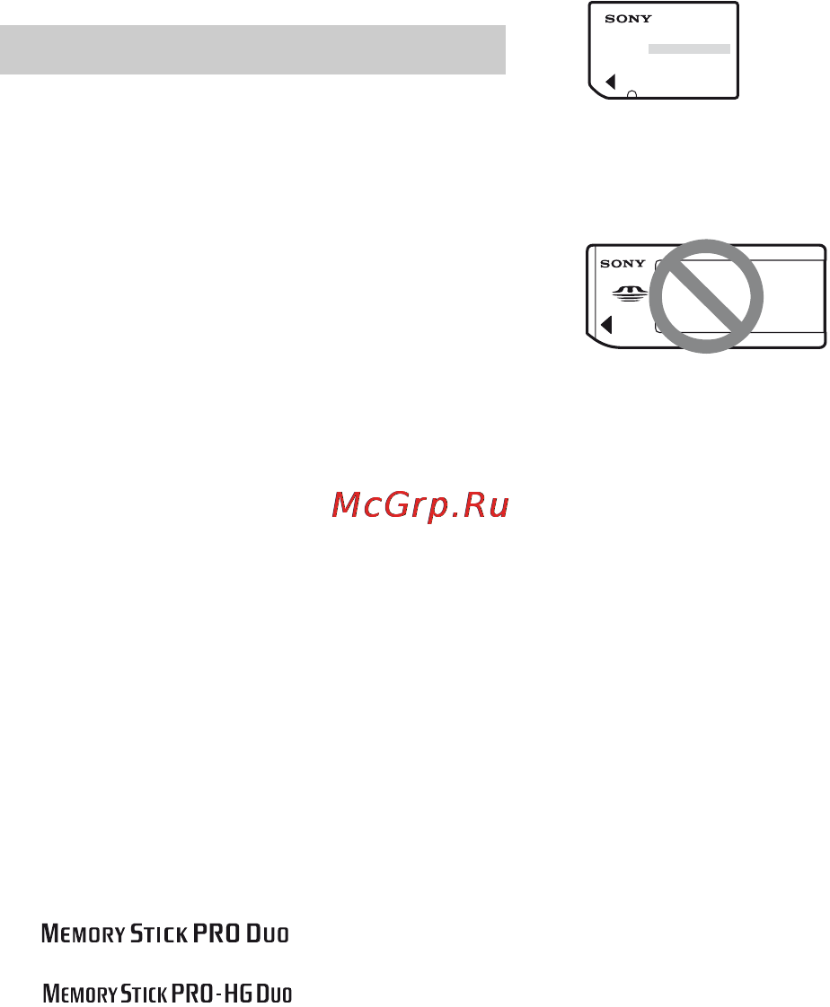 Sony HDR-TG1E [2/132] Типы карт памяти memory stick совместимые с данной видеокамерой