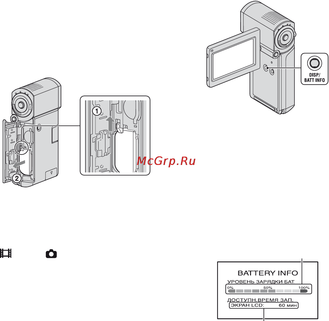 Sony HDR-TG1E [20/132] Отсоединение аккумулятора