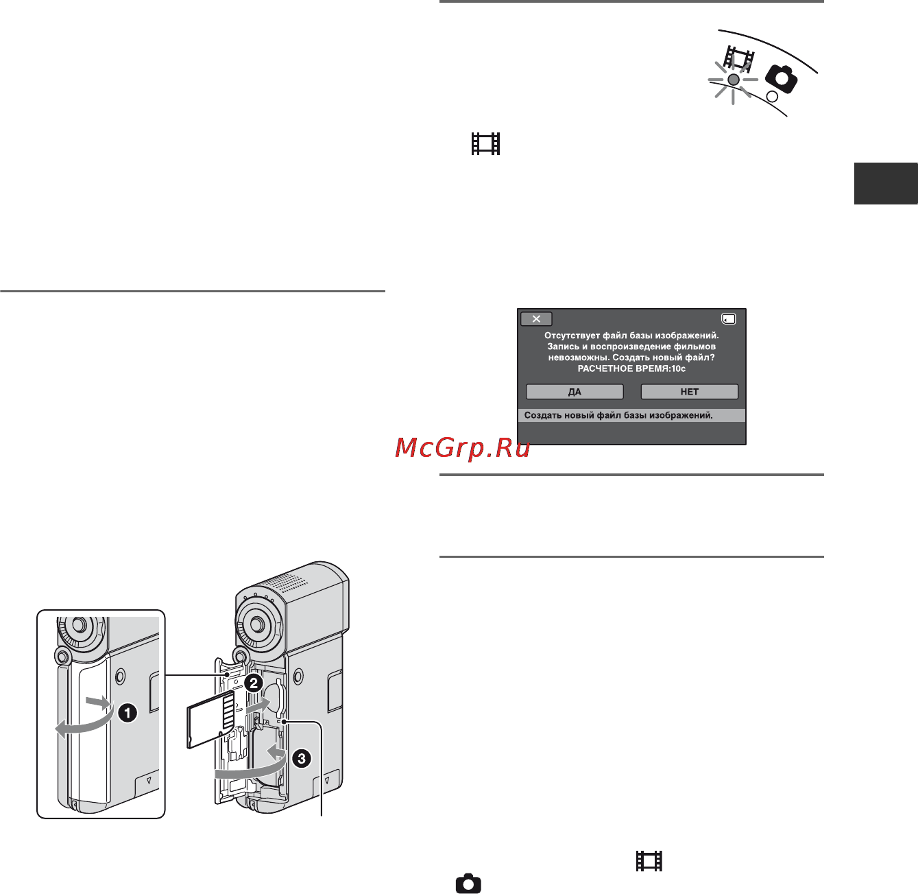 Sony HDR-TG1E [25/132] Шаг 5 установка карты памяти memory stick pro duo