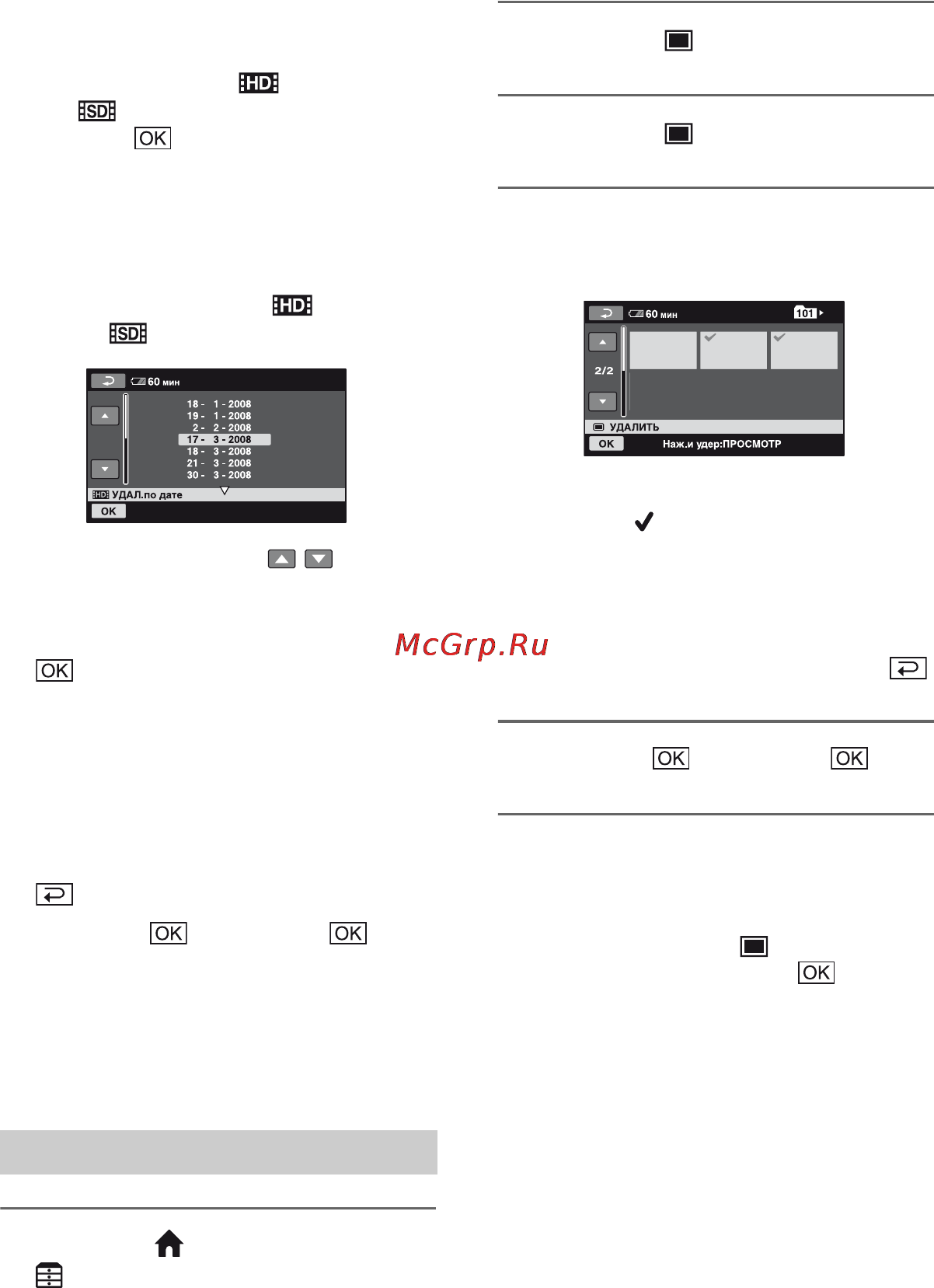 Sony HDR-TG3E [56/132] Удаление фотографий