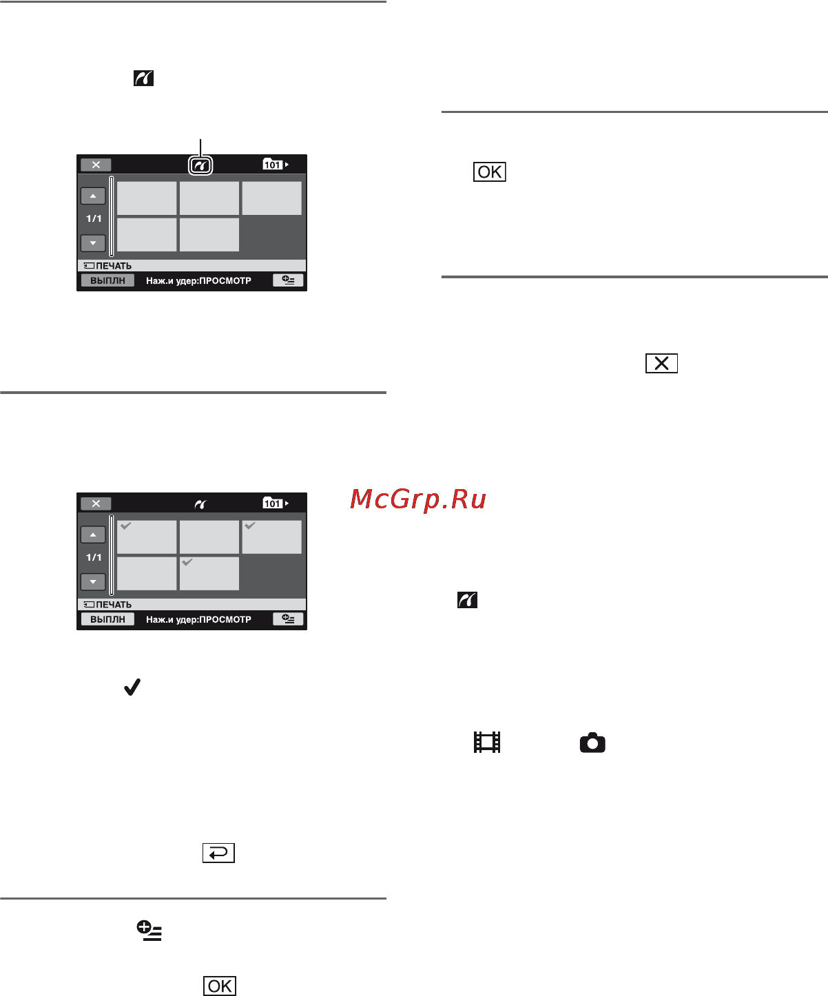 Sony HDR-TG3E [66/132] Завершение печати