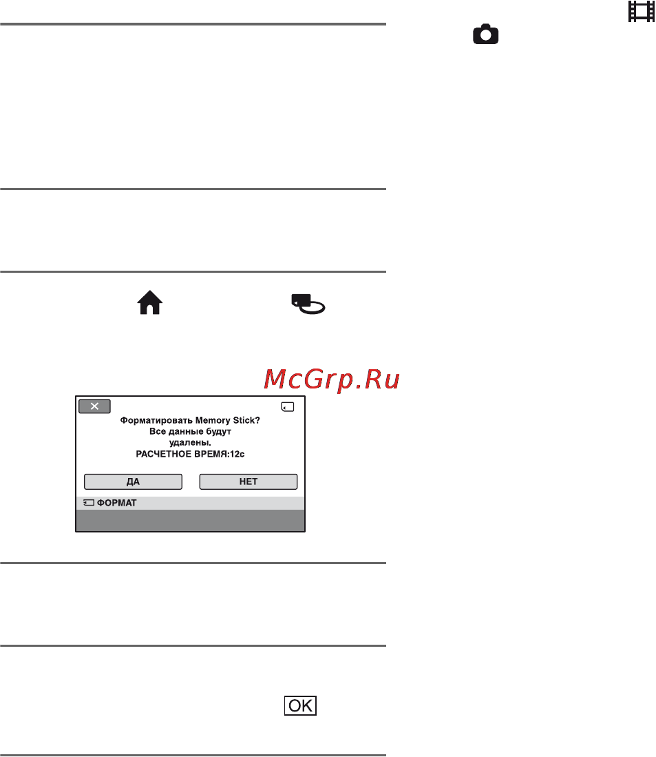 Sony HDR-TG1E [70/132] Удаление всех изображений форматирование