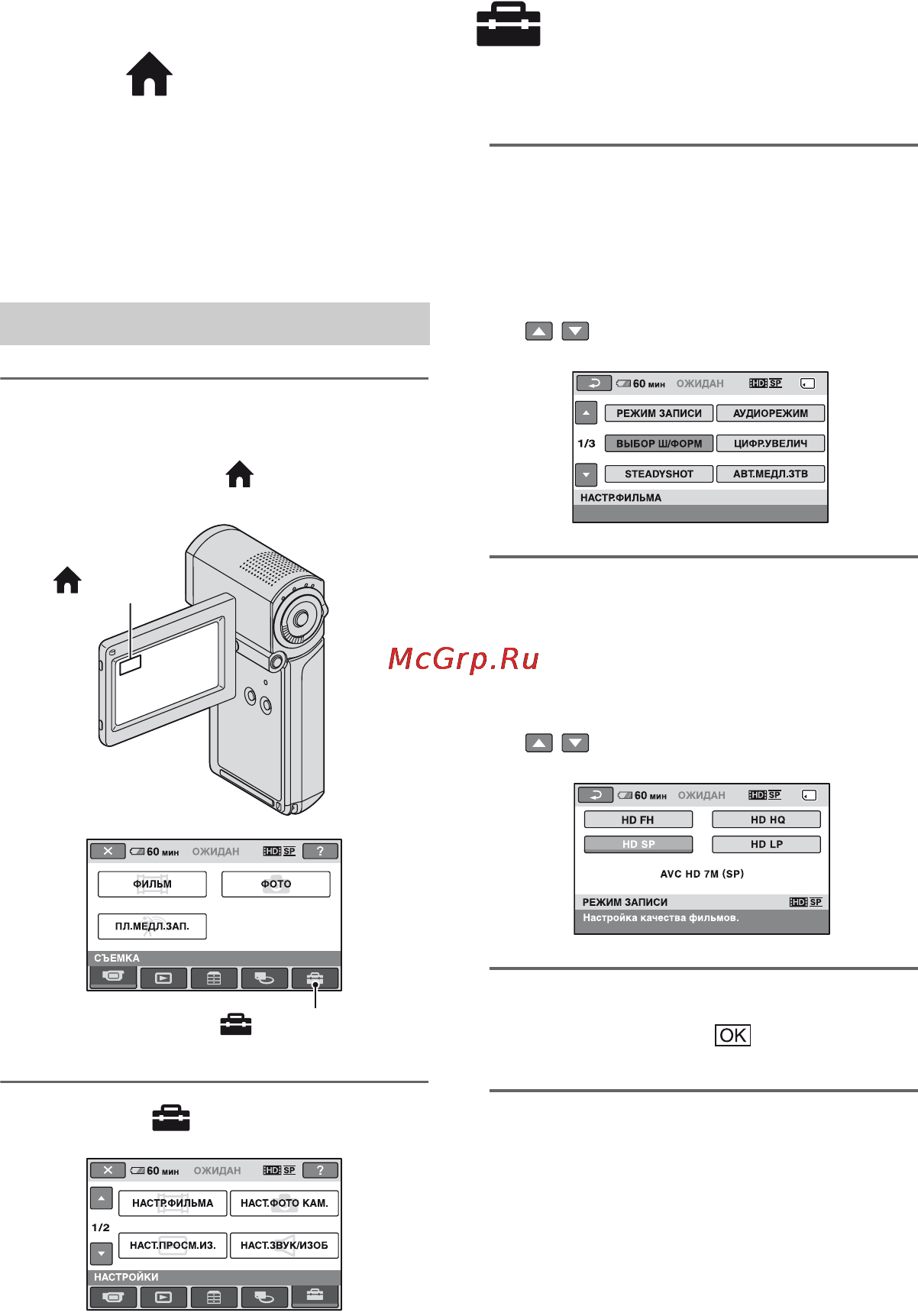 Sony HDR-TG1E [72/132] Назначение категории настройки в меню home menu