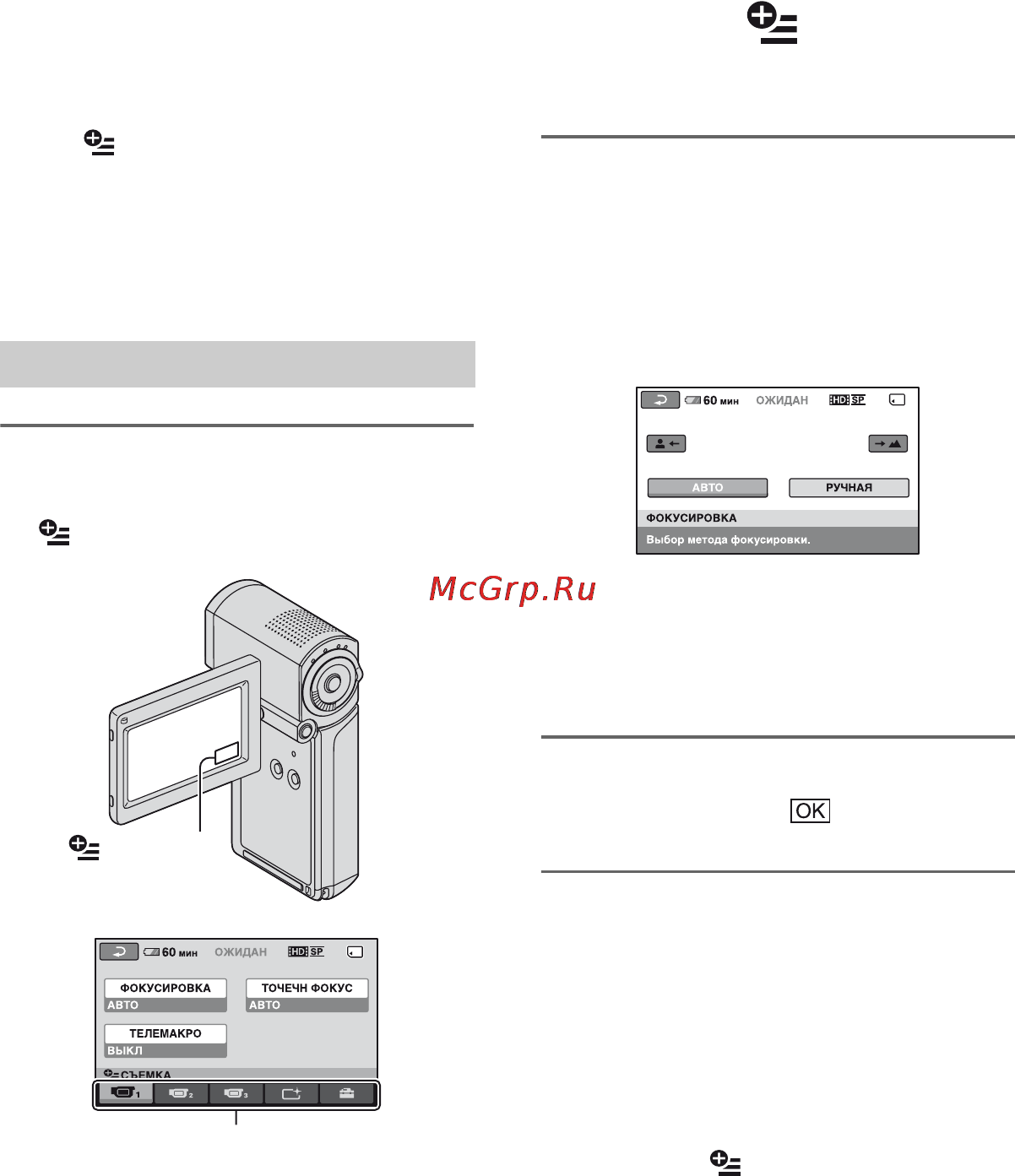 Sony HDR-TG3E [86/132] Включение функций с помощью option menu