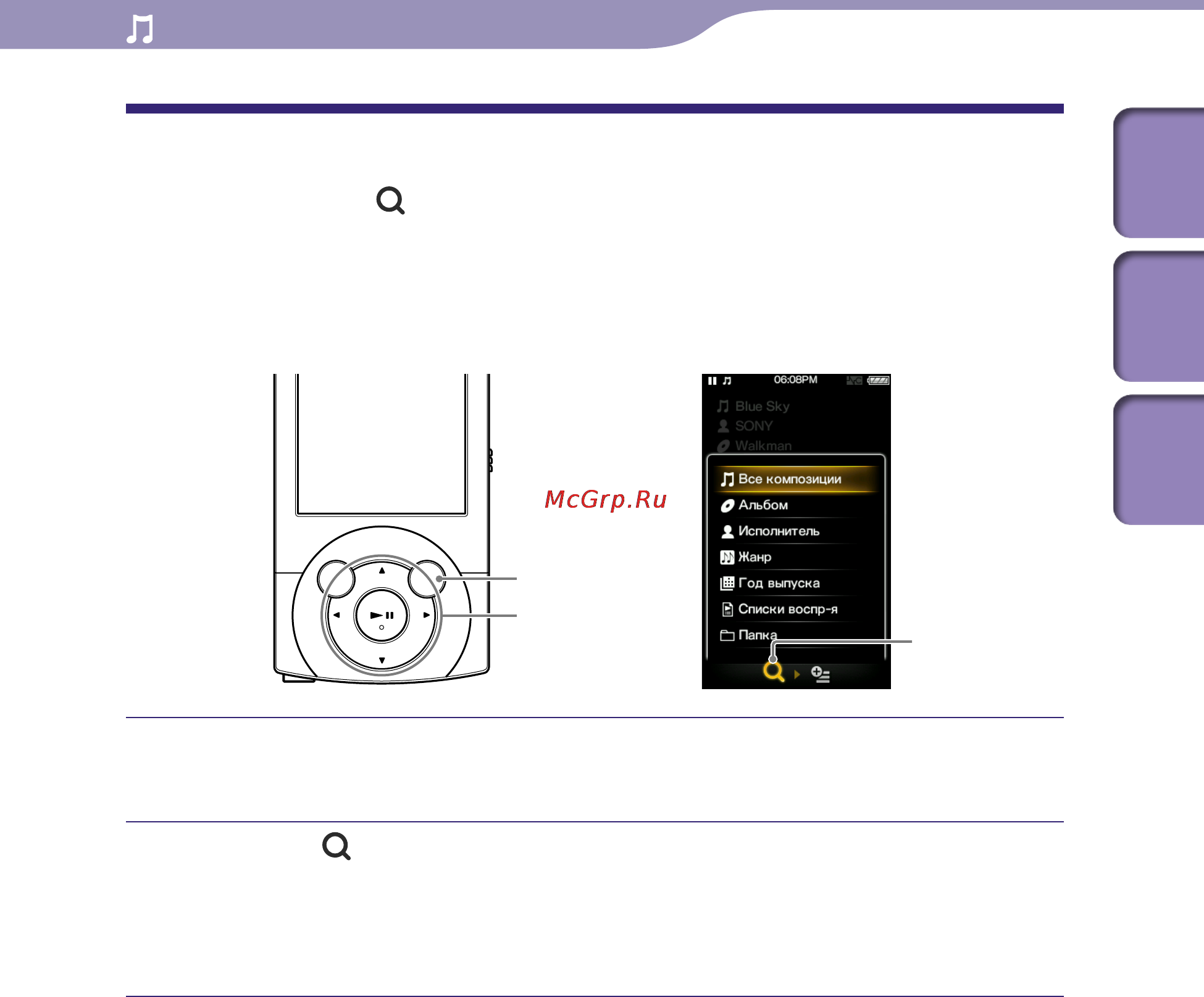 Sony NWZ-A844 Black [42/167] Поиск композиций